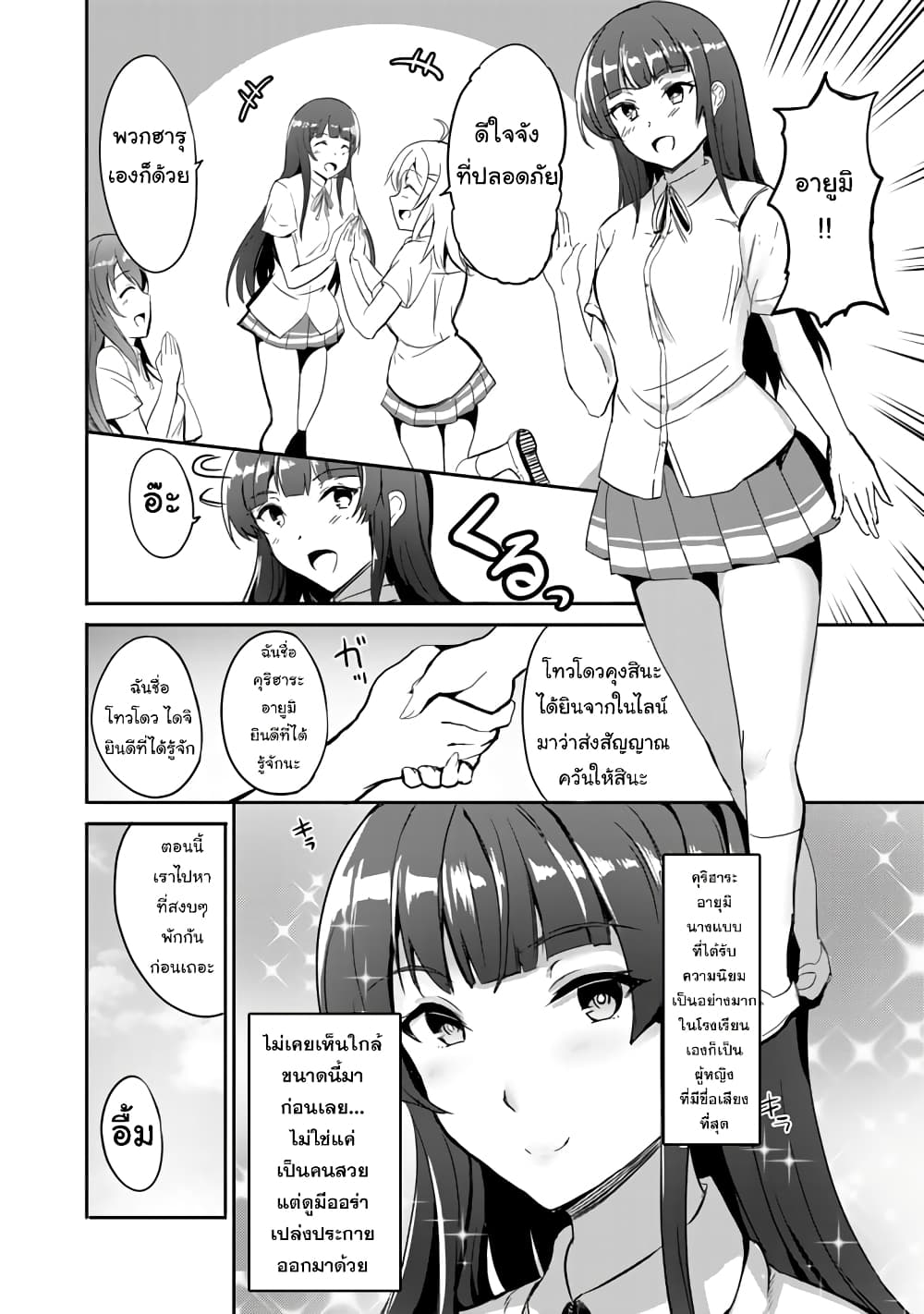 Garapago 1 (28)