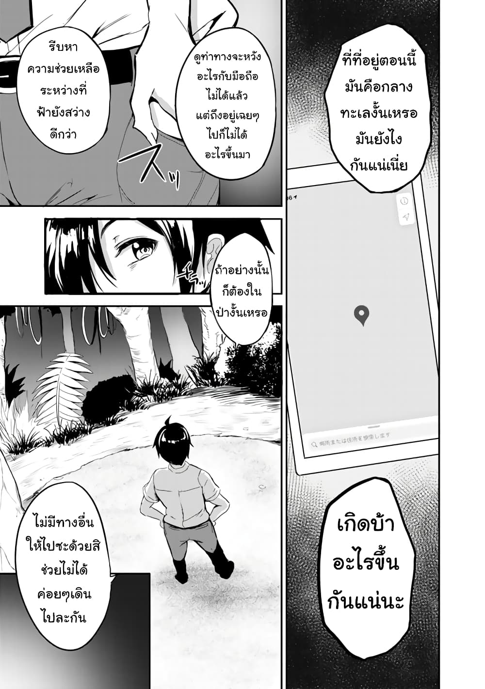 Garapago 1 (6)