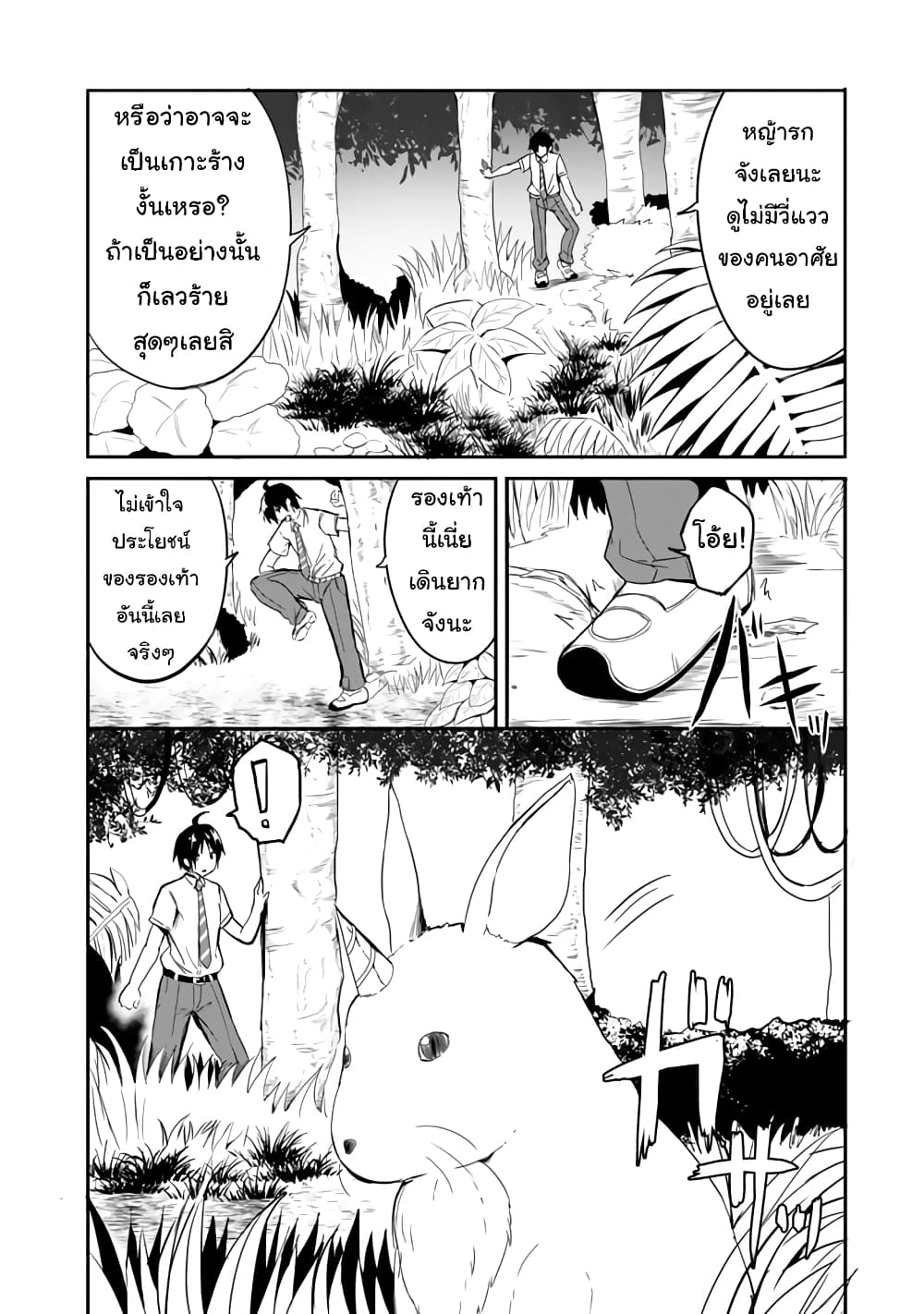 Garapago 1 (7)