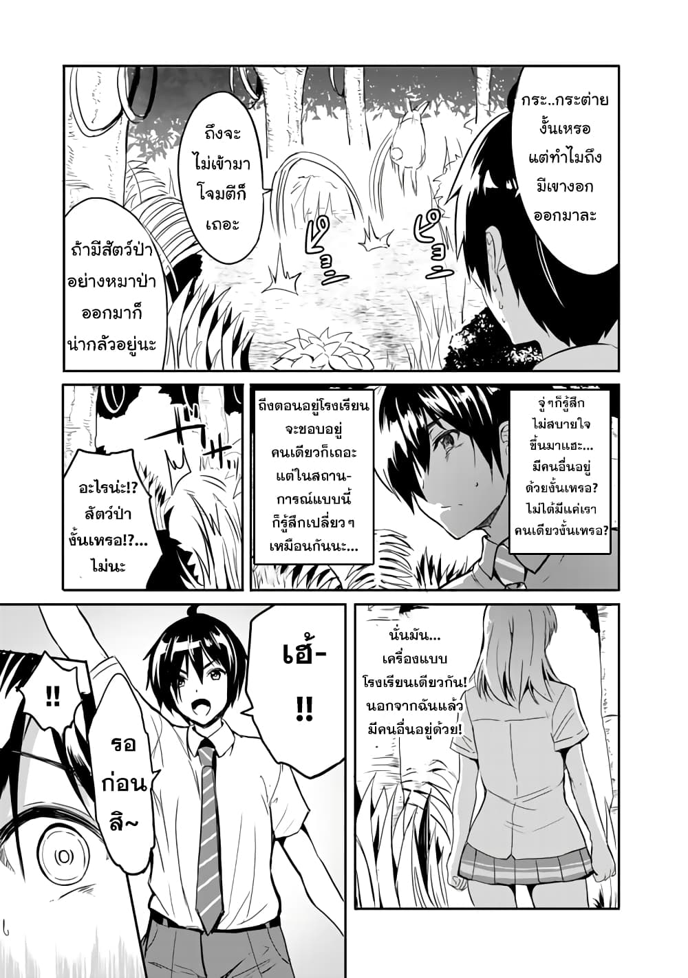Garapago 1 (8)