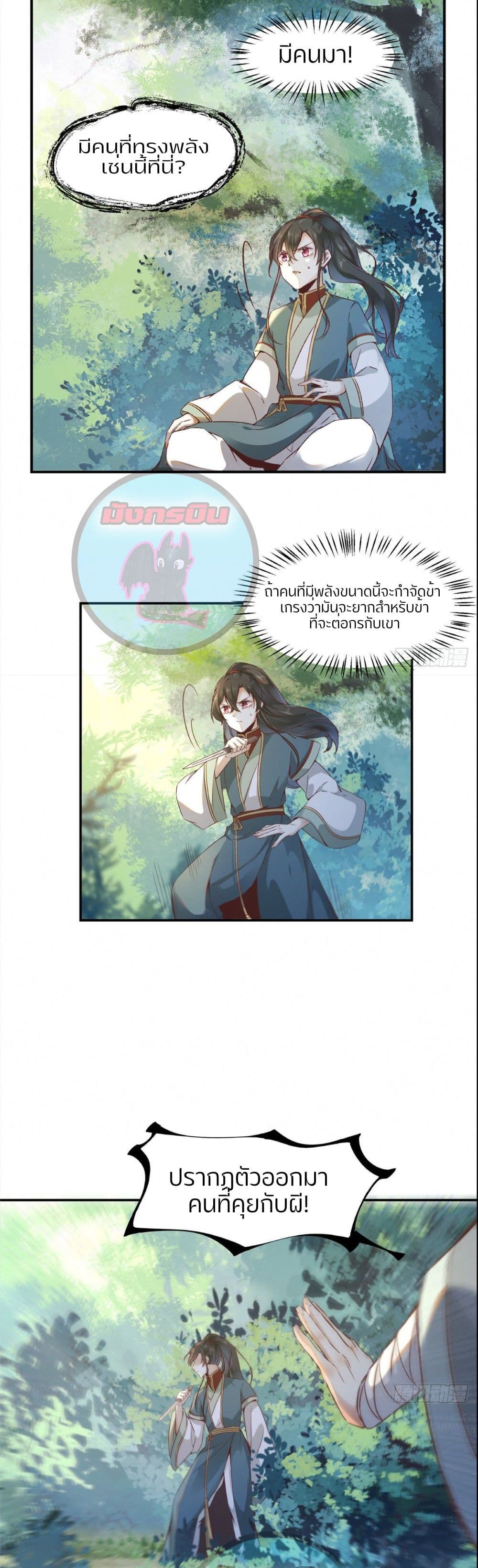 God Concubine Supreme 3 (16)