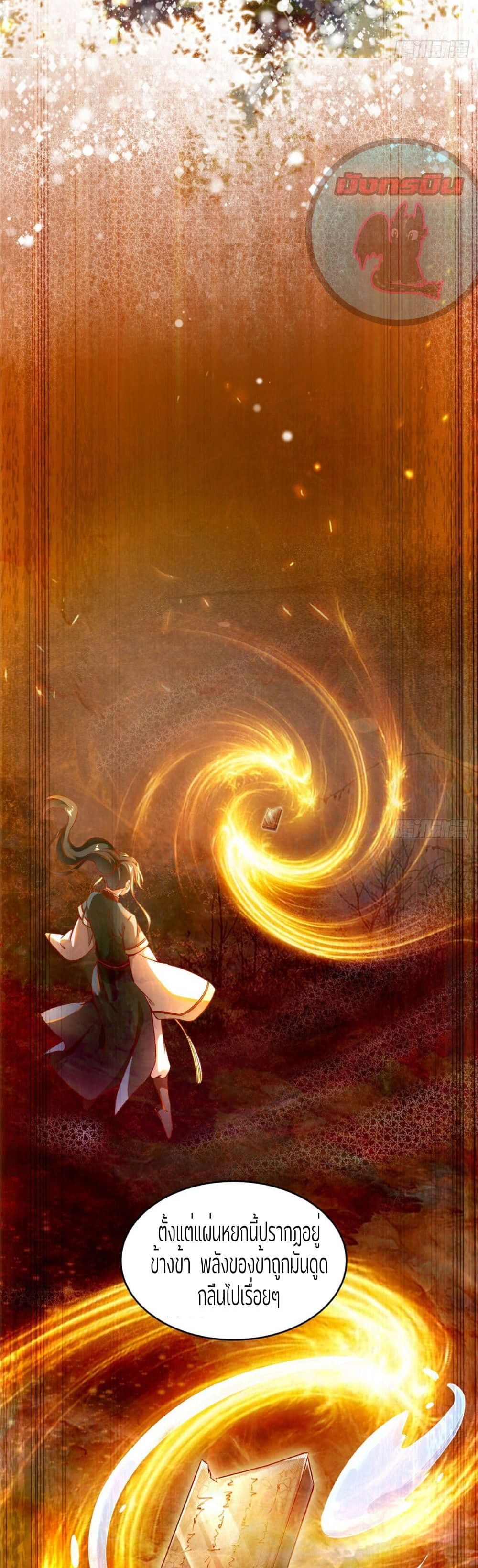 God Concubine Supreme 3 (8)