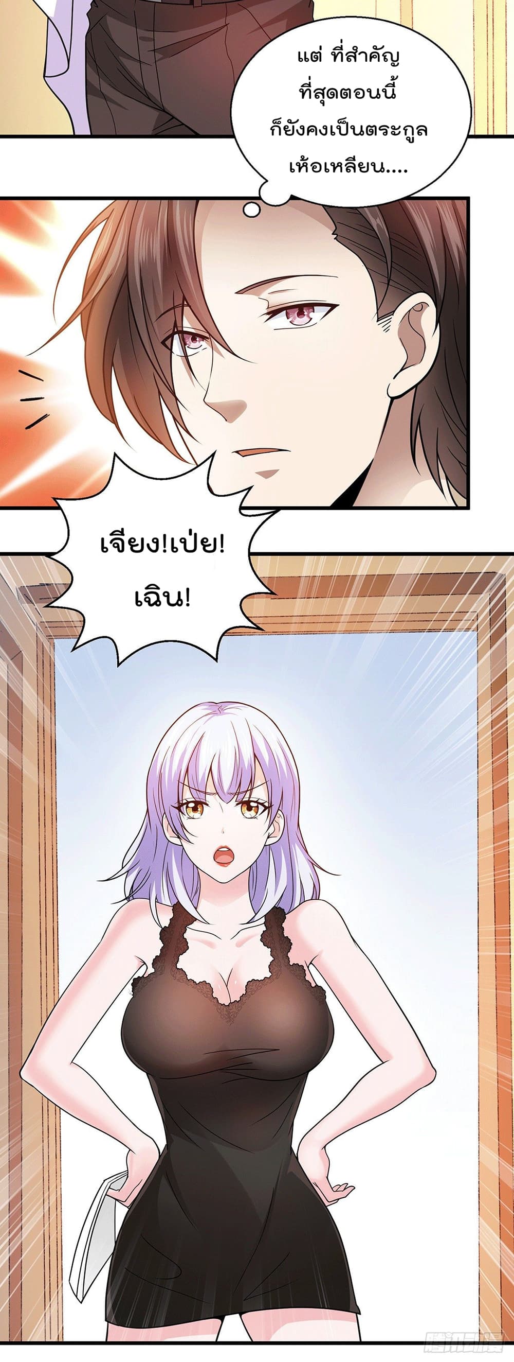 God Dragon of War in The City 50 (5)