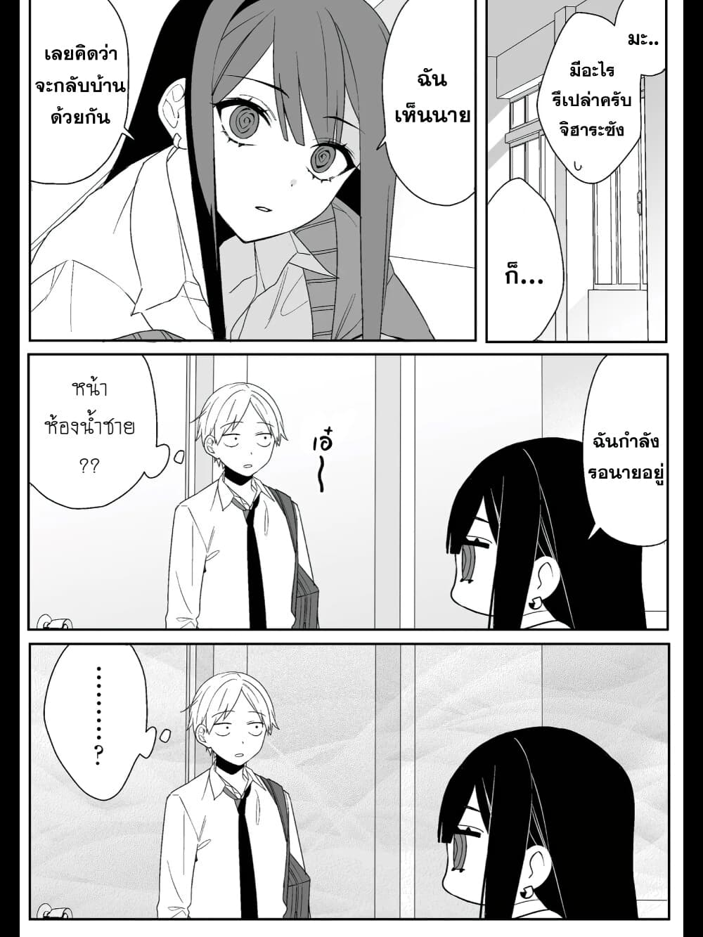 Jirai nandesu ka Chihara san 3 (4)