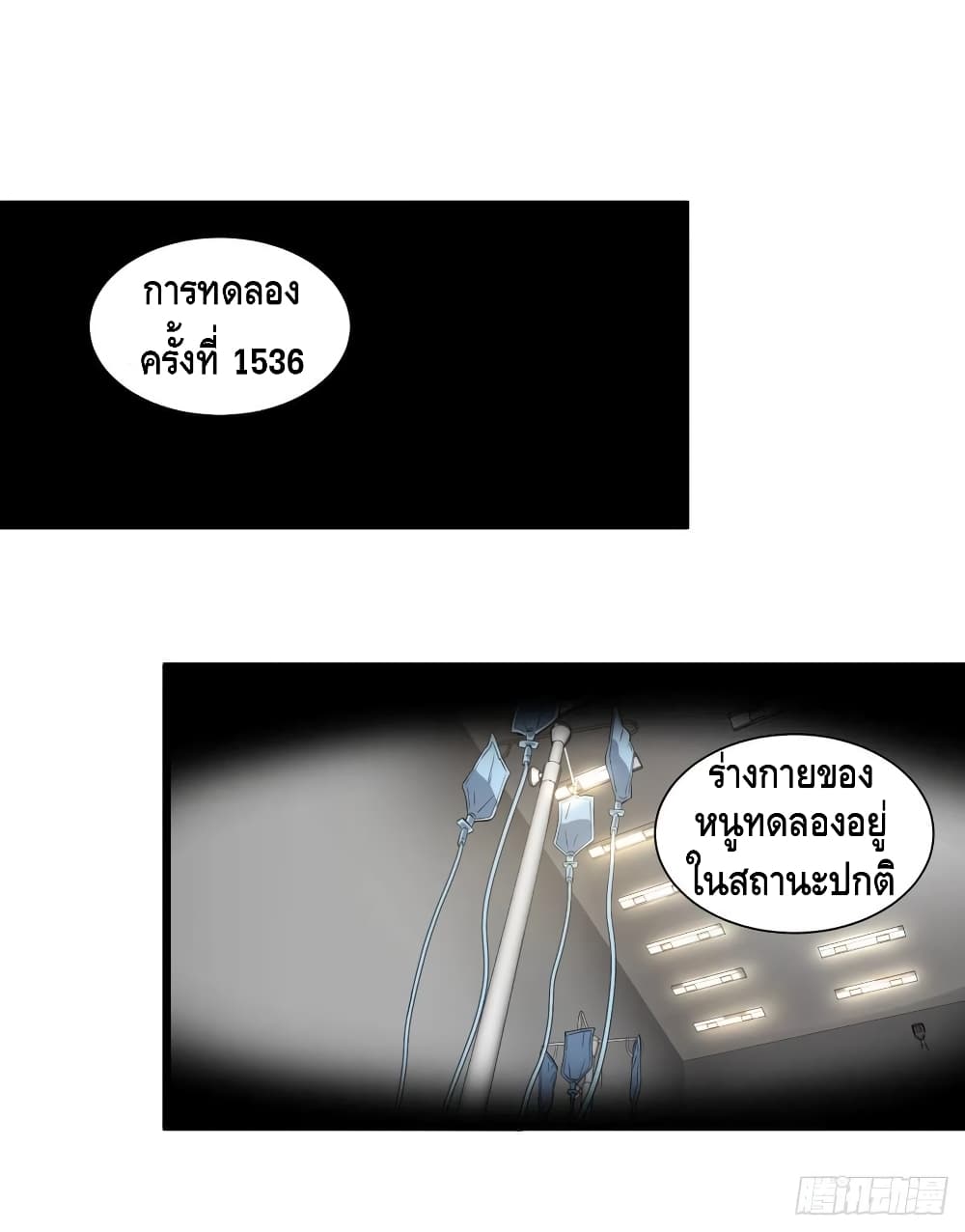 List of Villains 114 (2)