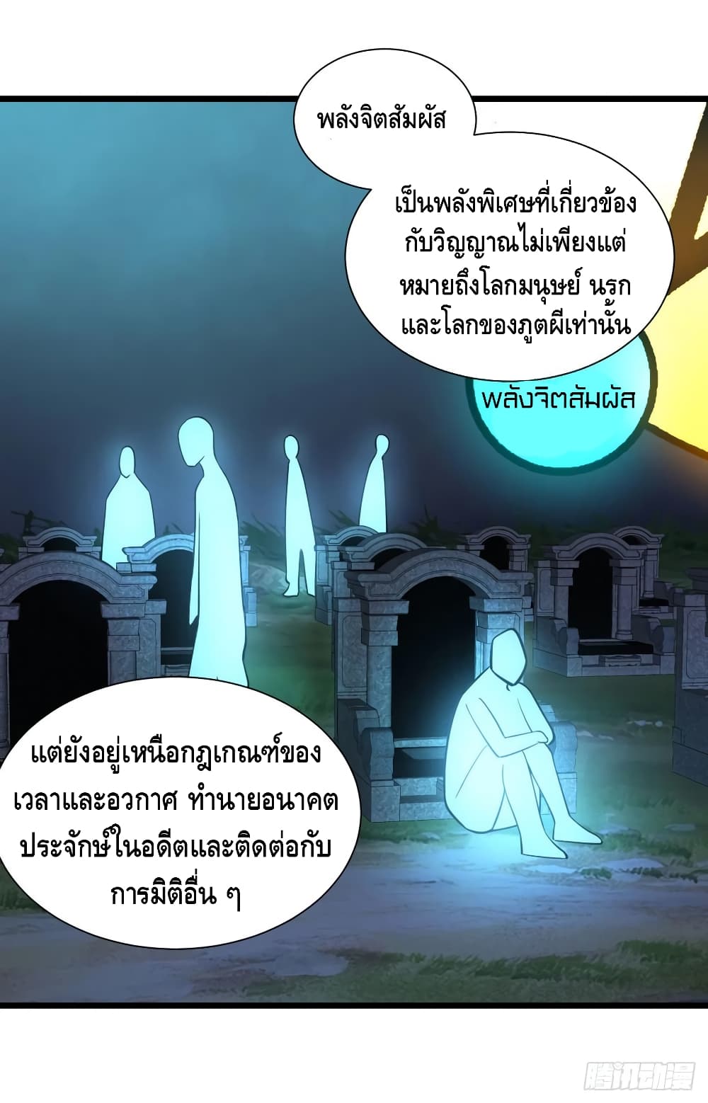 List of Villains 114 (40)