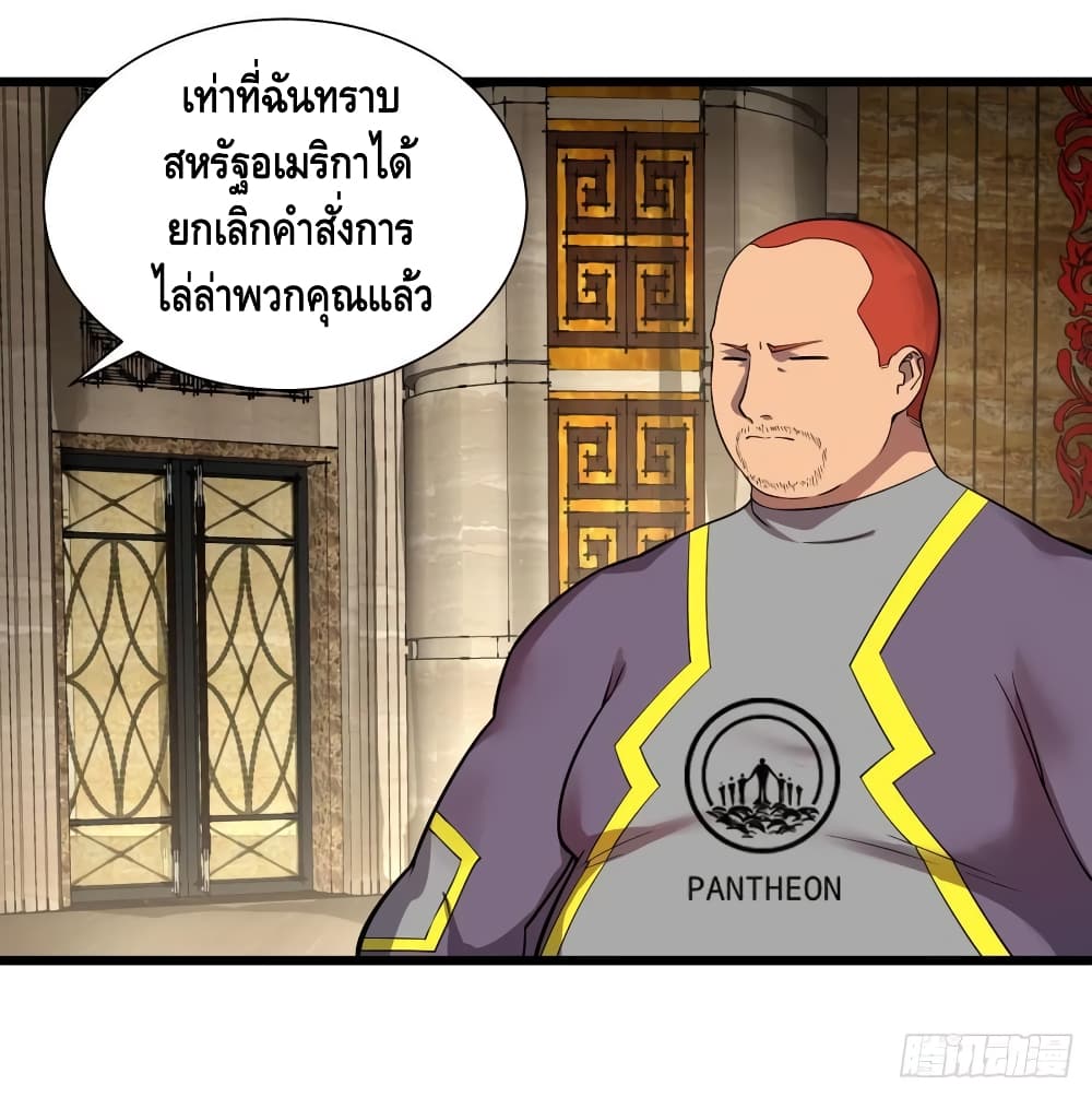 List of Villains 115 (39)