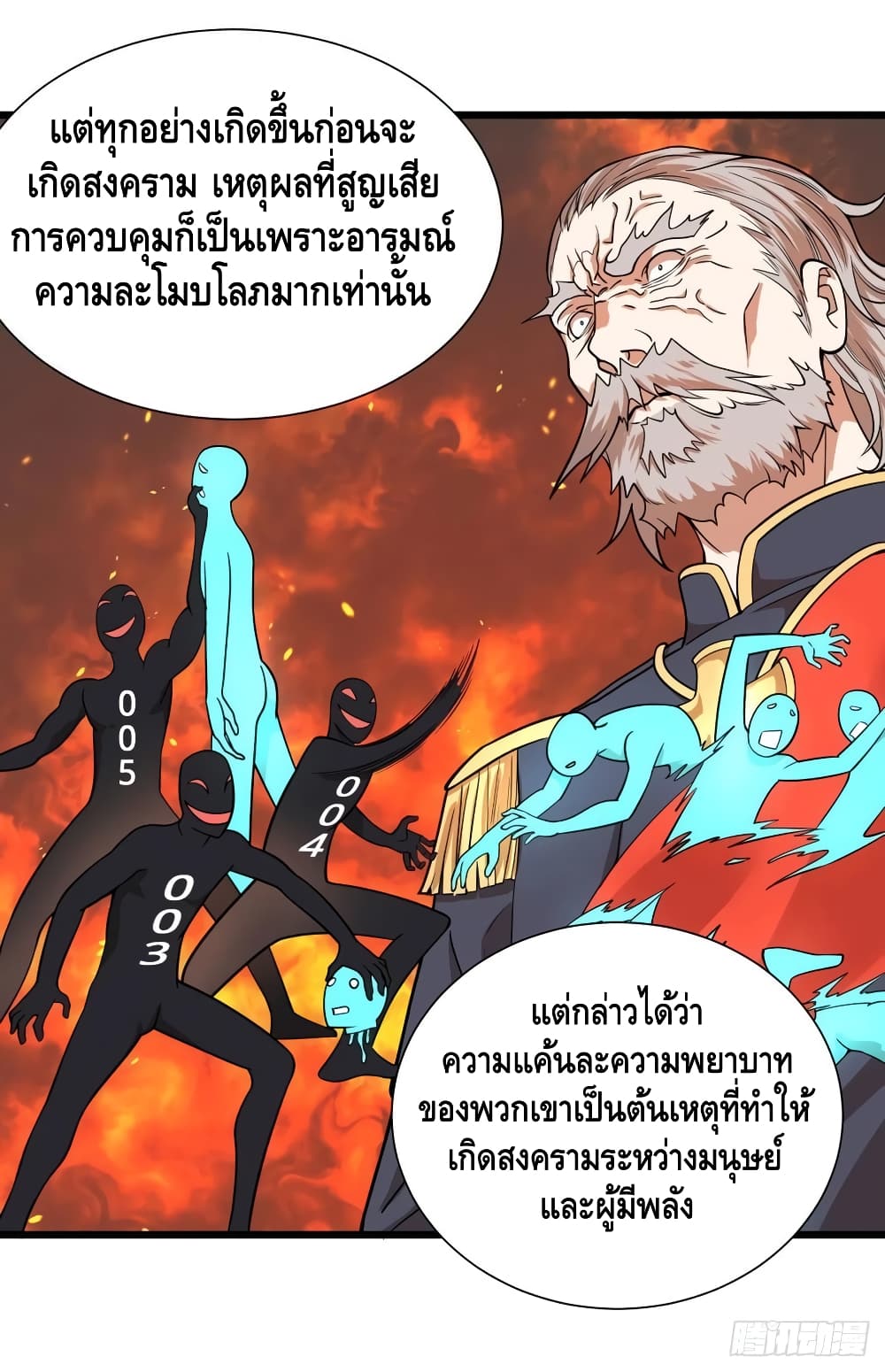 List of Villains 116 (20)