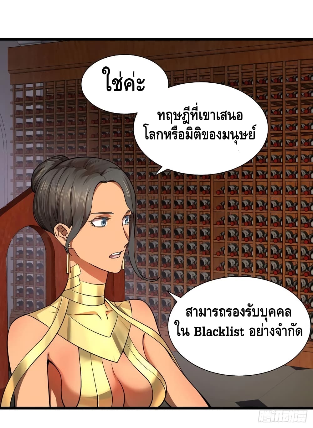 List of Villains 116 (8)