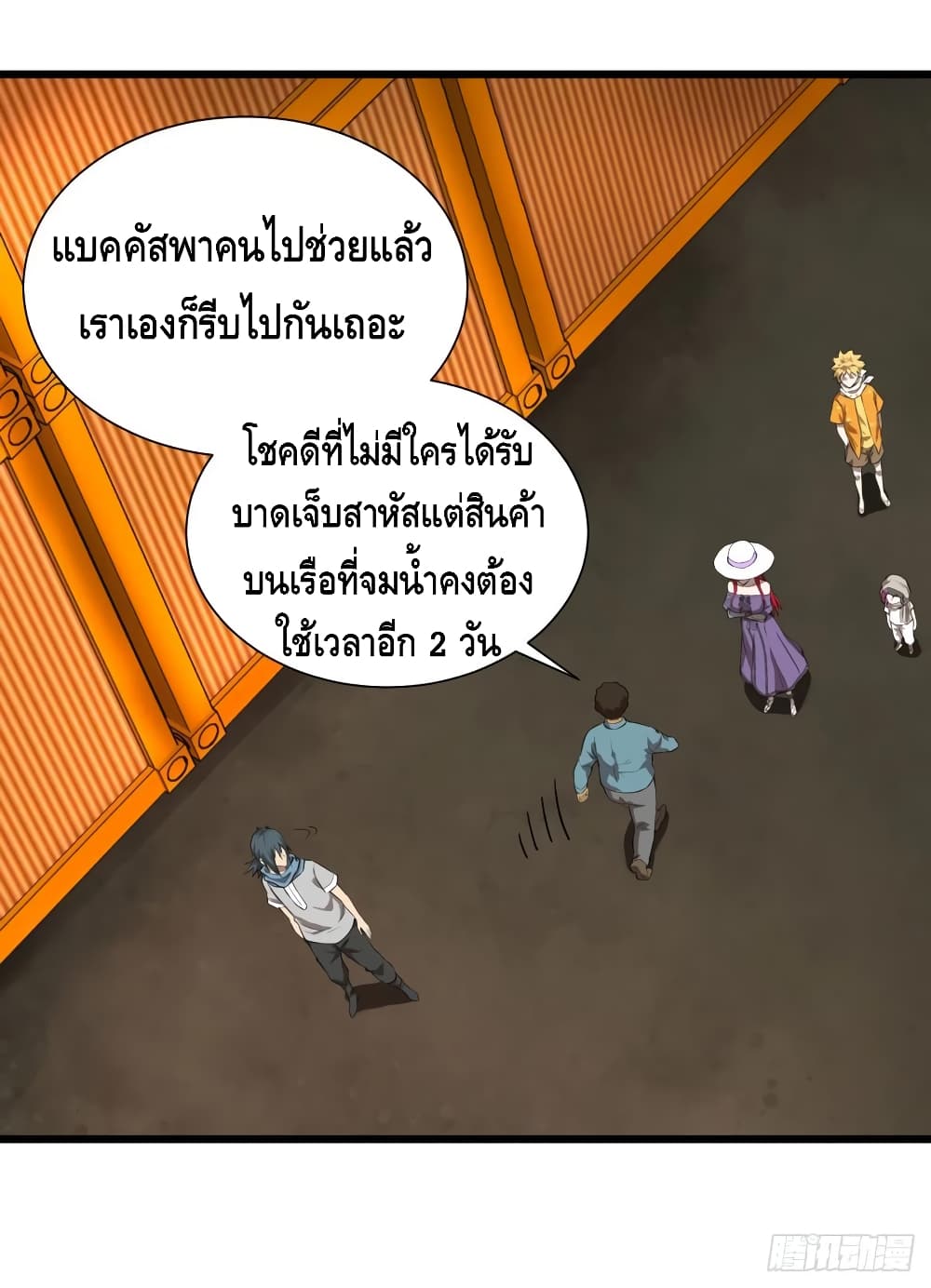 List of Villains 118 (10)