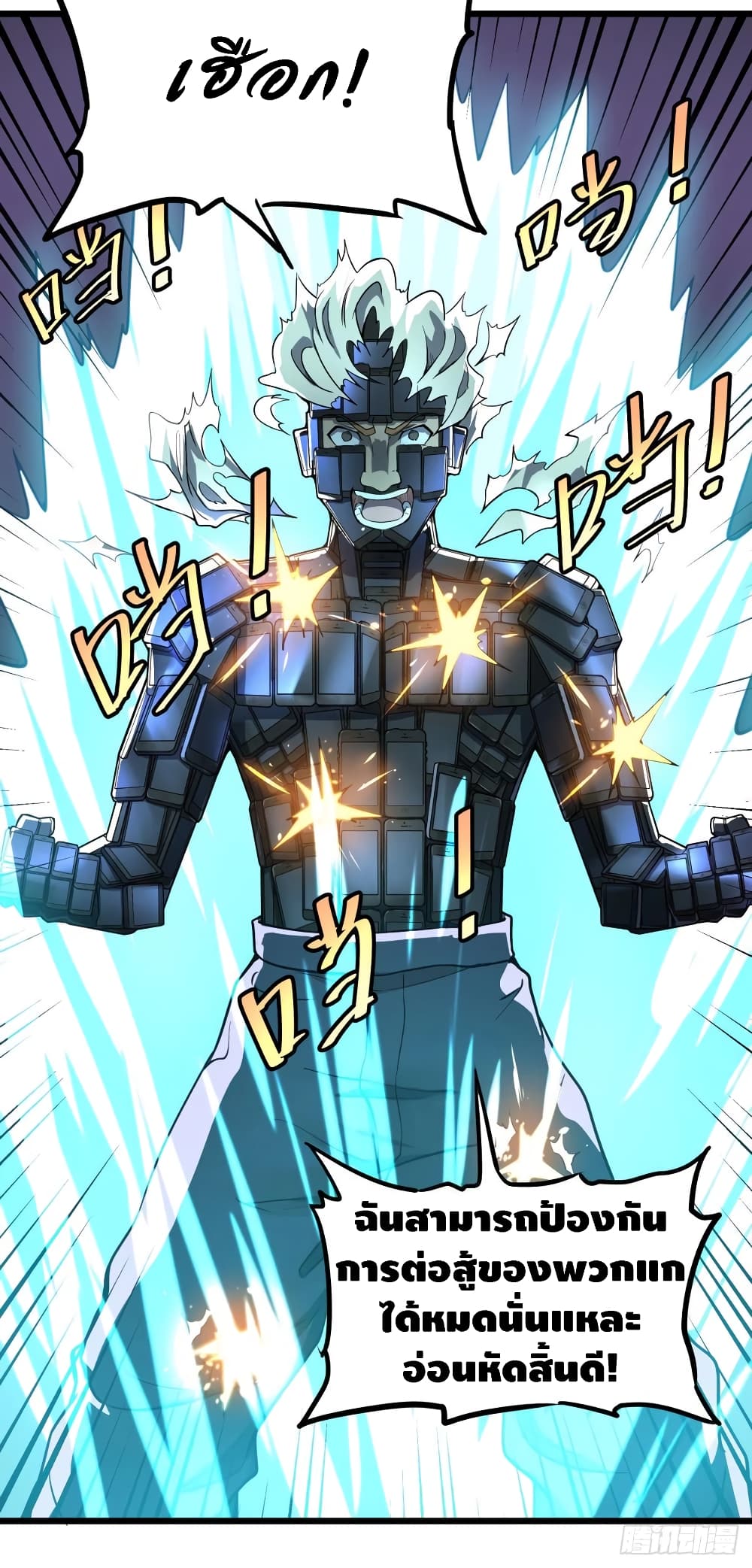 List of Villains 118 (57)