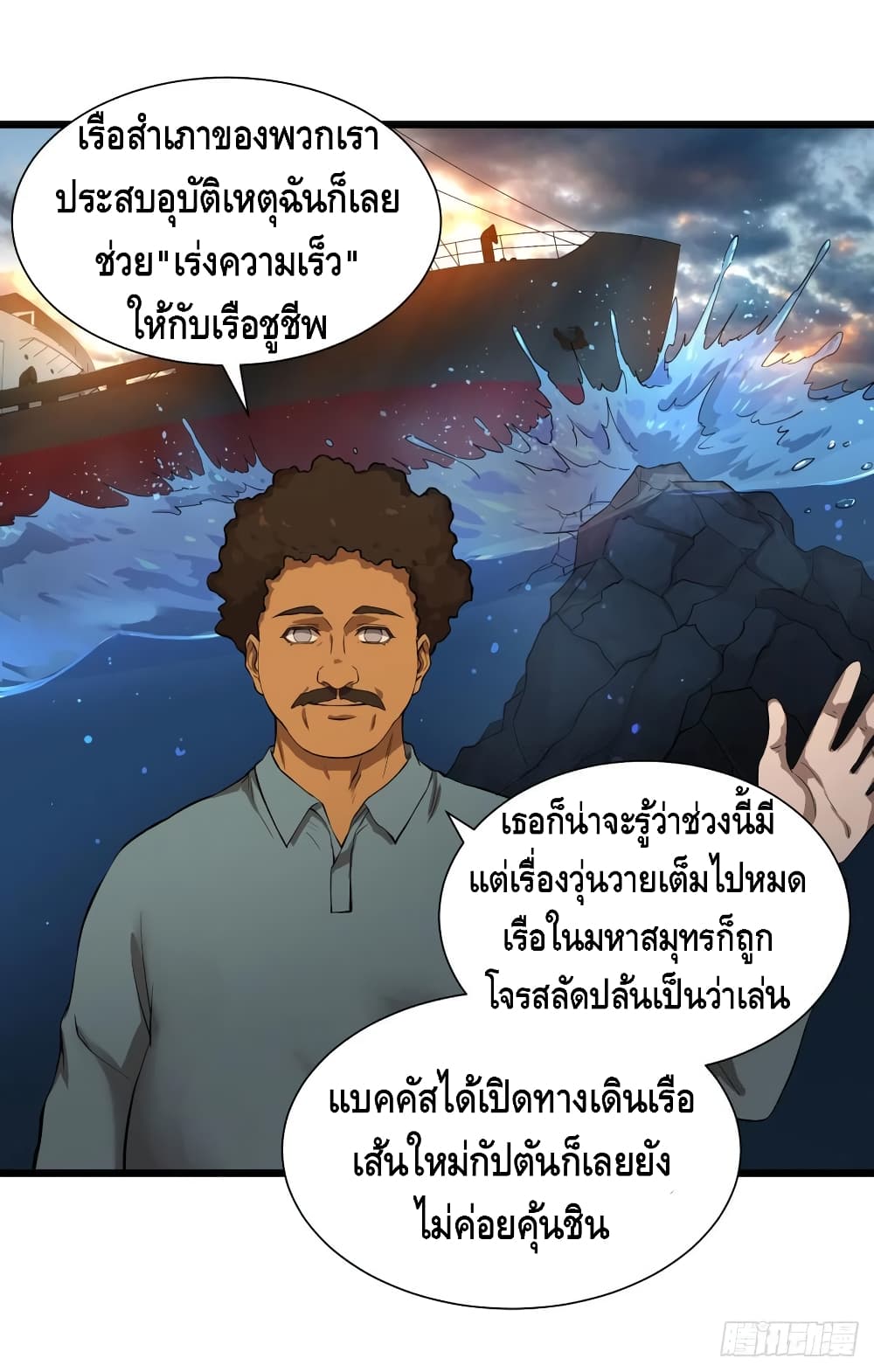 List of Villains 118 (9)