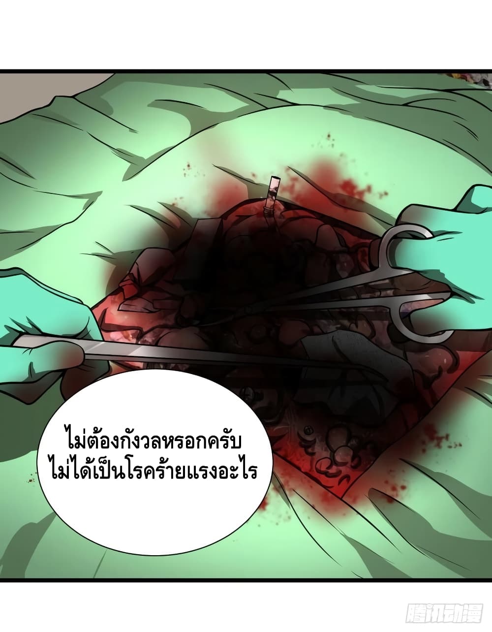 List of Villains 119 (27)