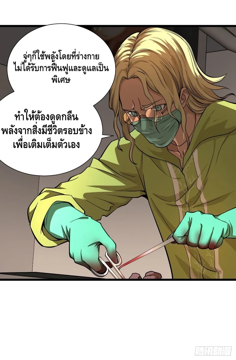 List of Villains 119 (28)