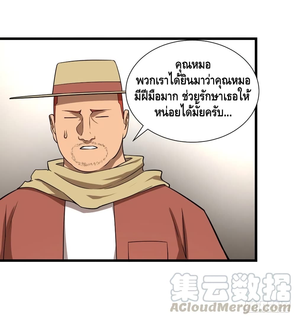 List of Villains 119 (38)