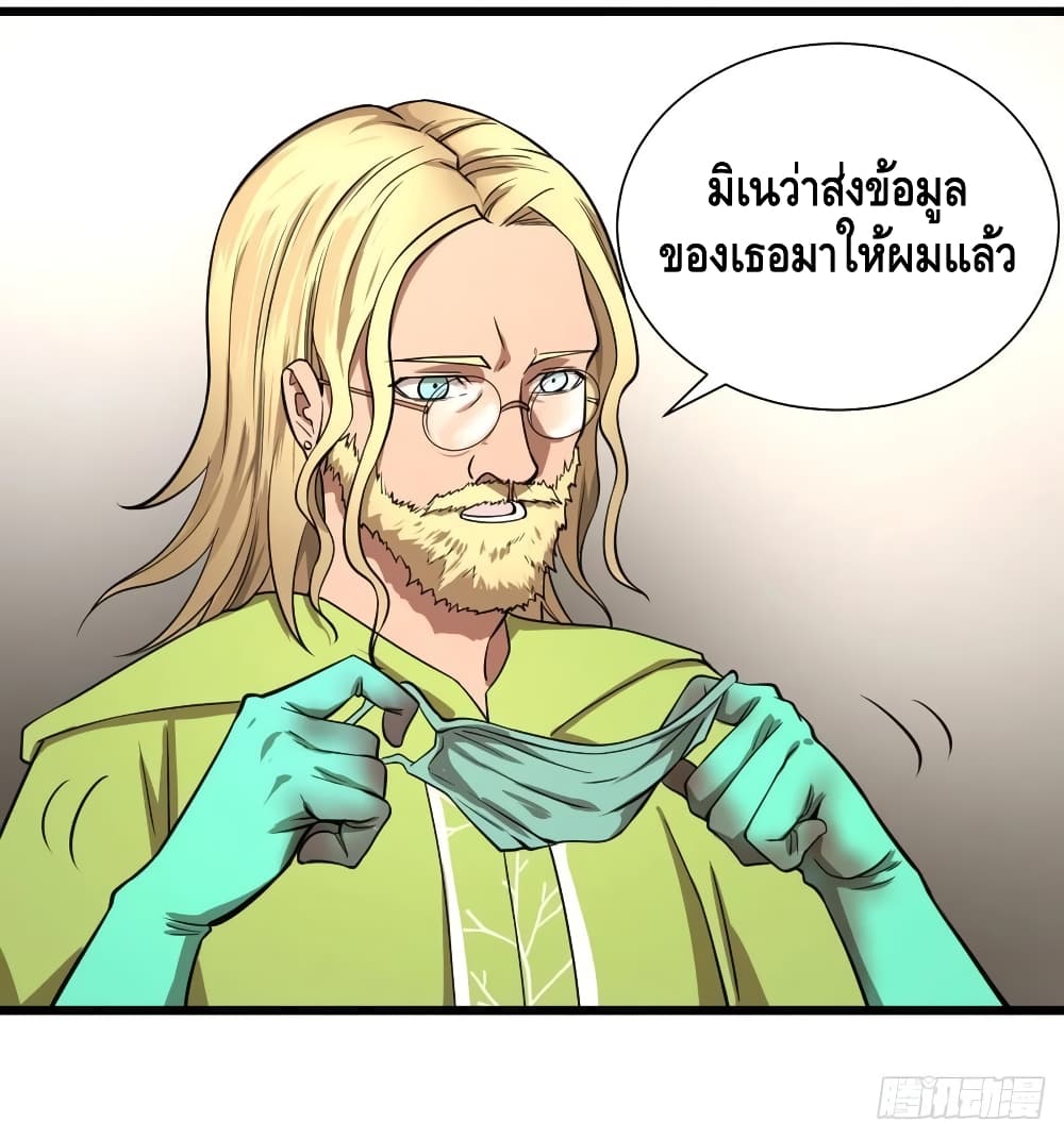 List of Villains 119 (39)