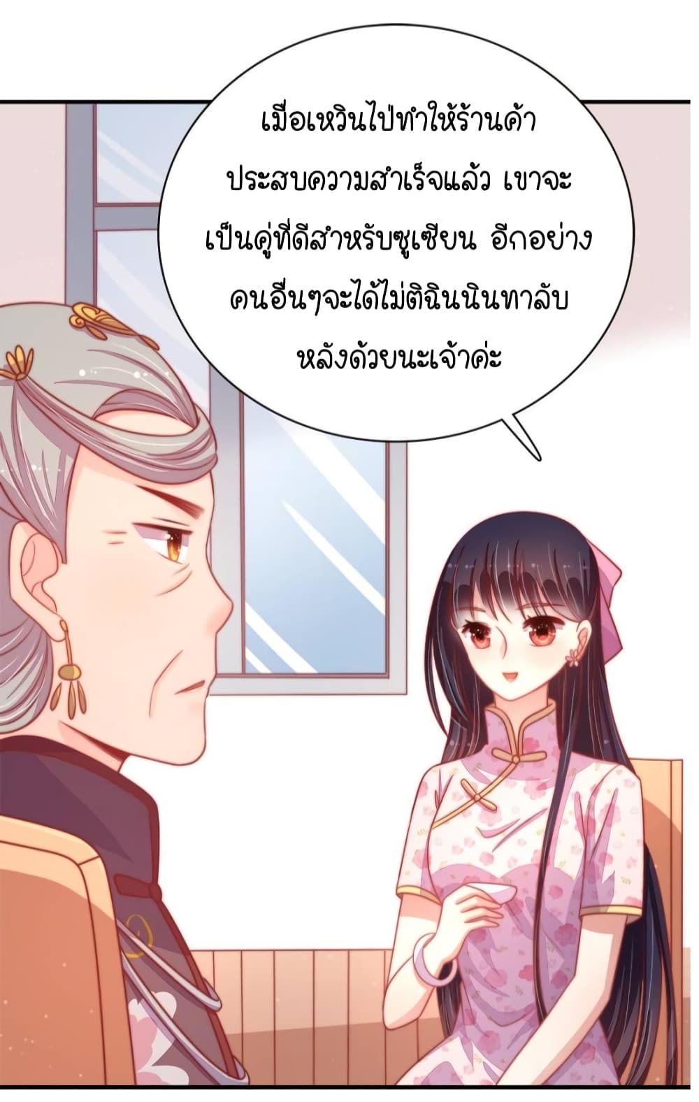 Marshal Is Jealous Everyday 72 (17)