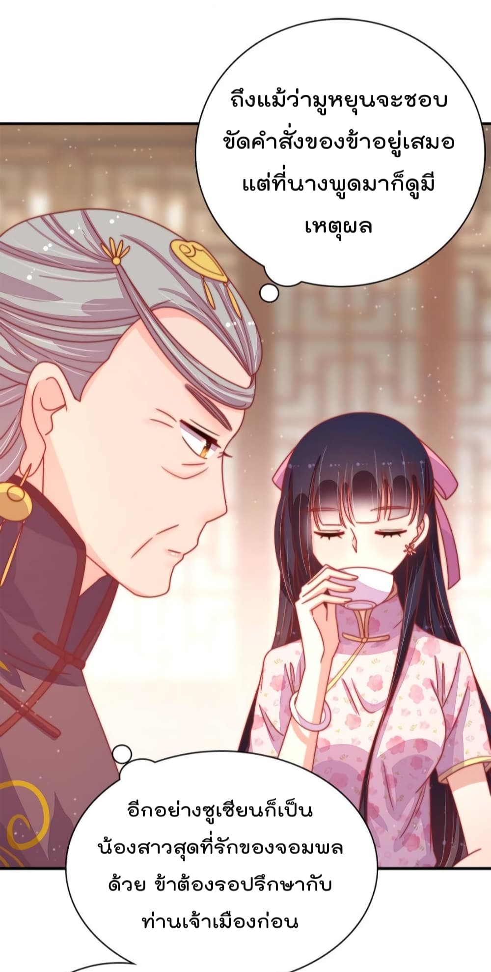 Marshal Is Jealous Everyday 72 (25)