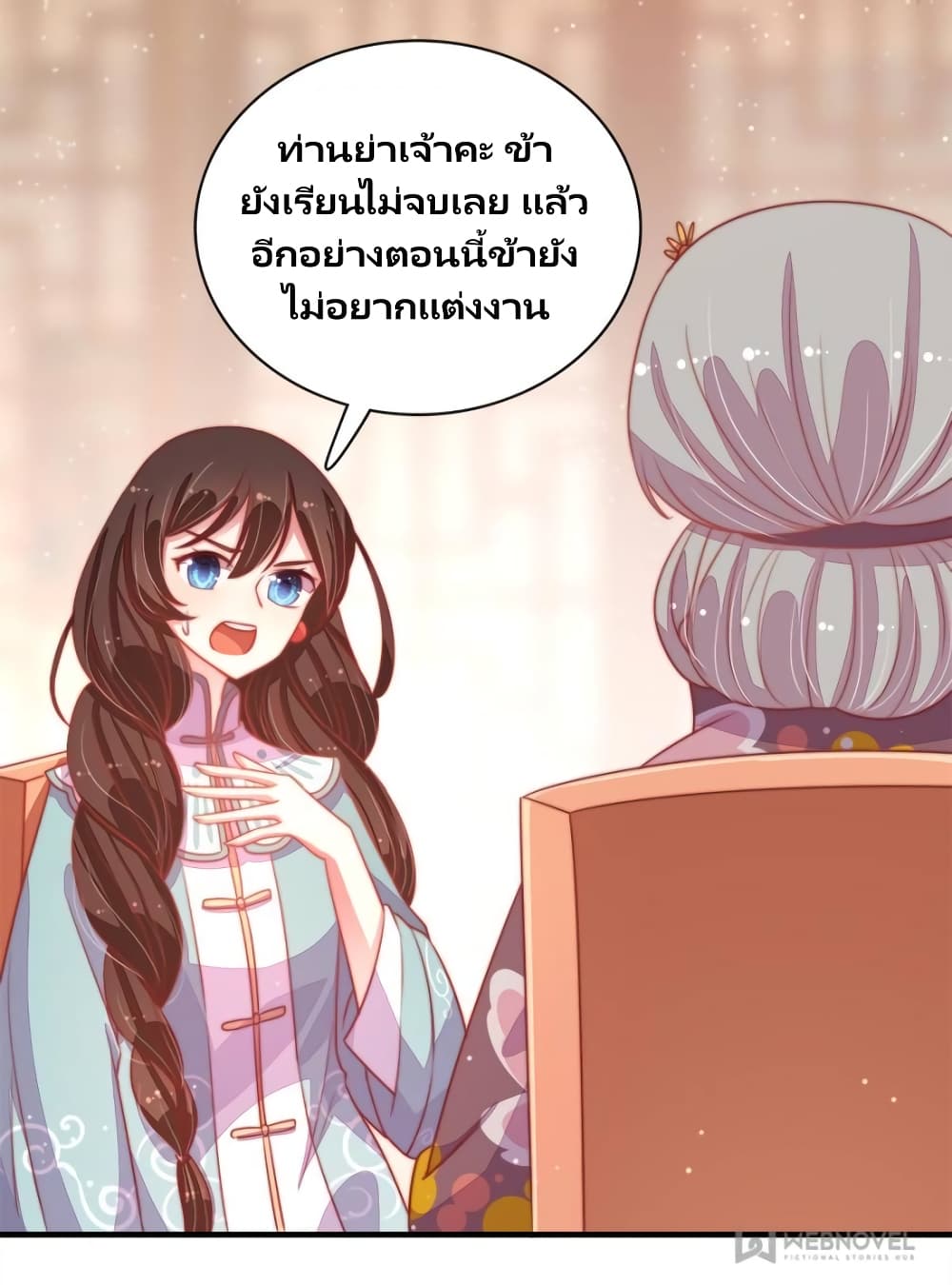 Marshal Is Jealous Everyday 72 (3)