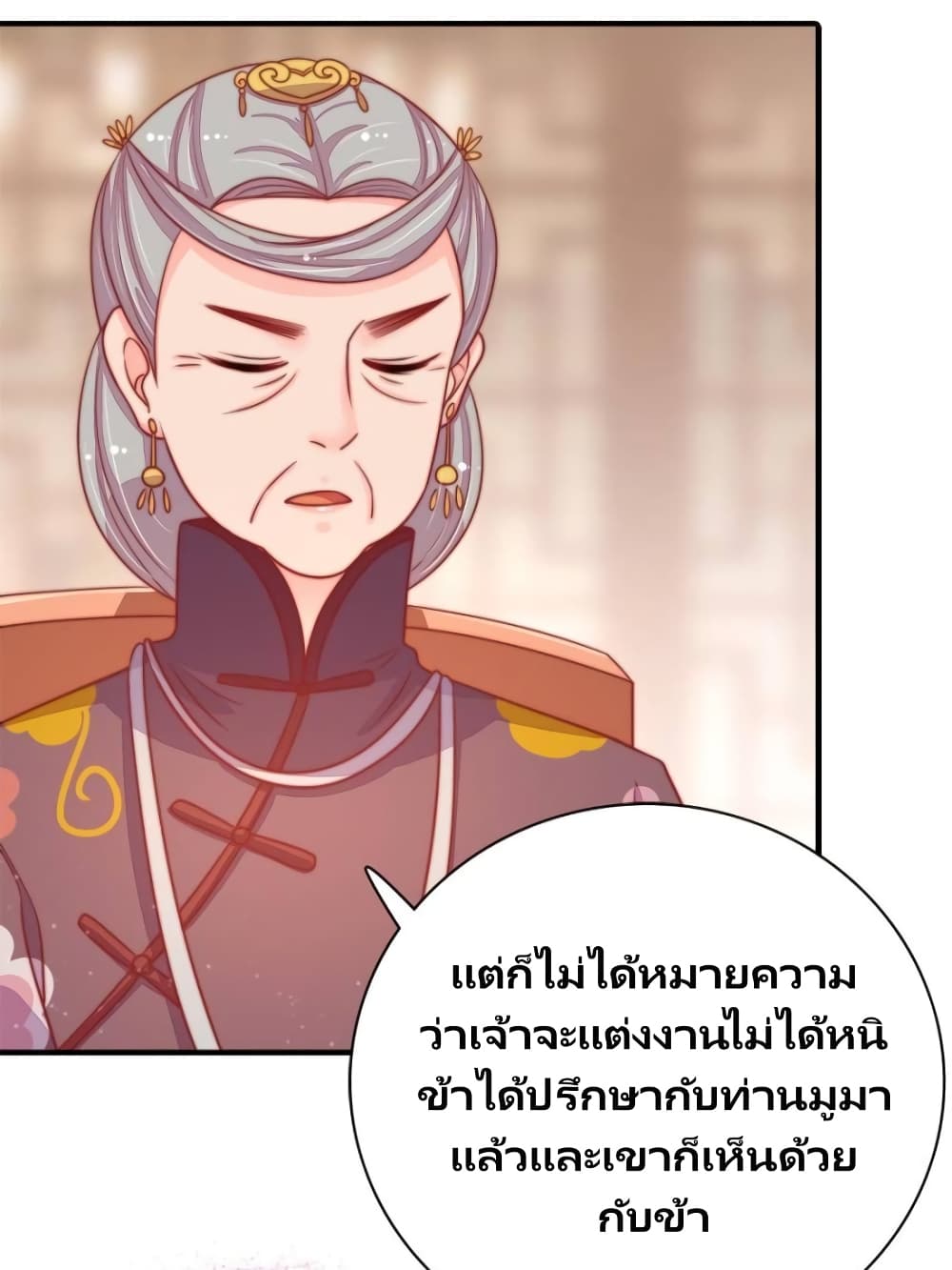 Marshal Is Jealous Everyday 72 (4)