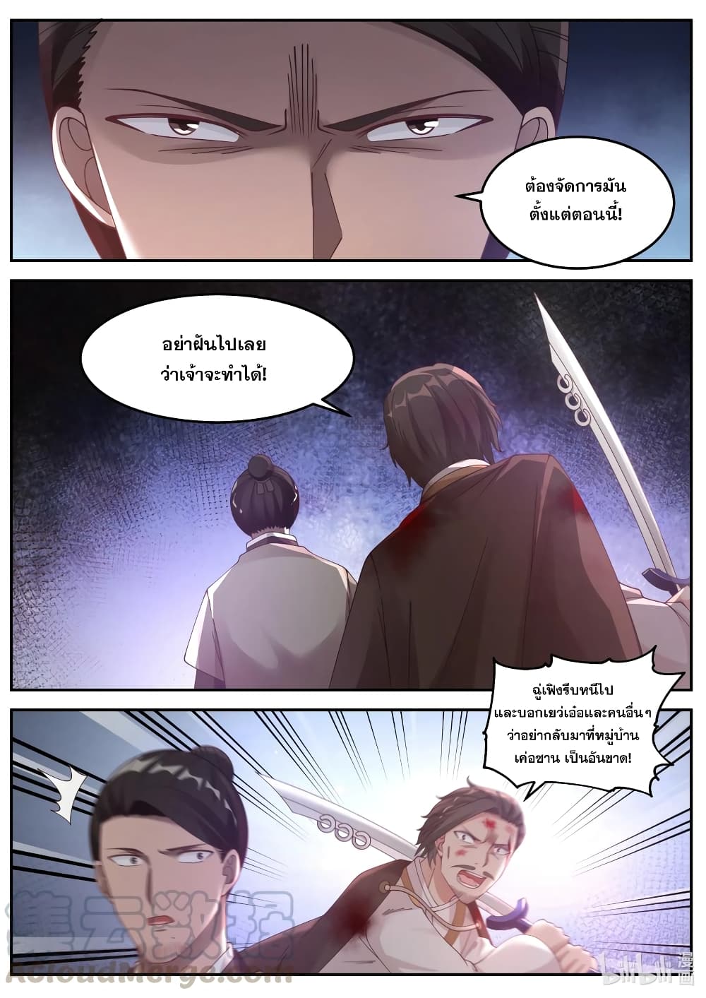 Martial God Asura 78 (5)