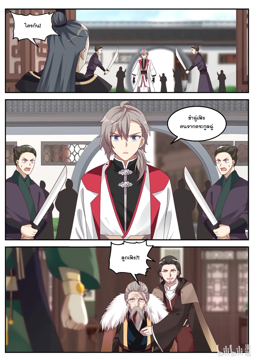 Martial God Asura 79 (6)
