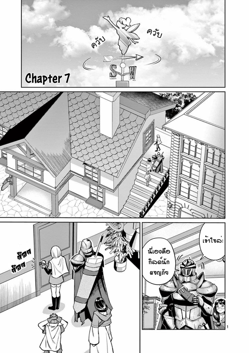 Moto Shоgun no Undead Knight Ch.7 1 (1)