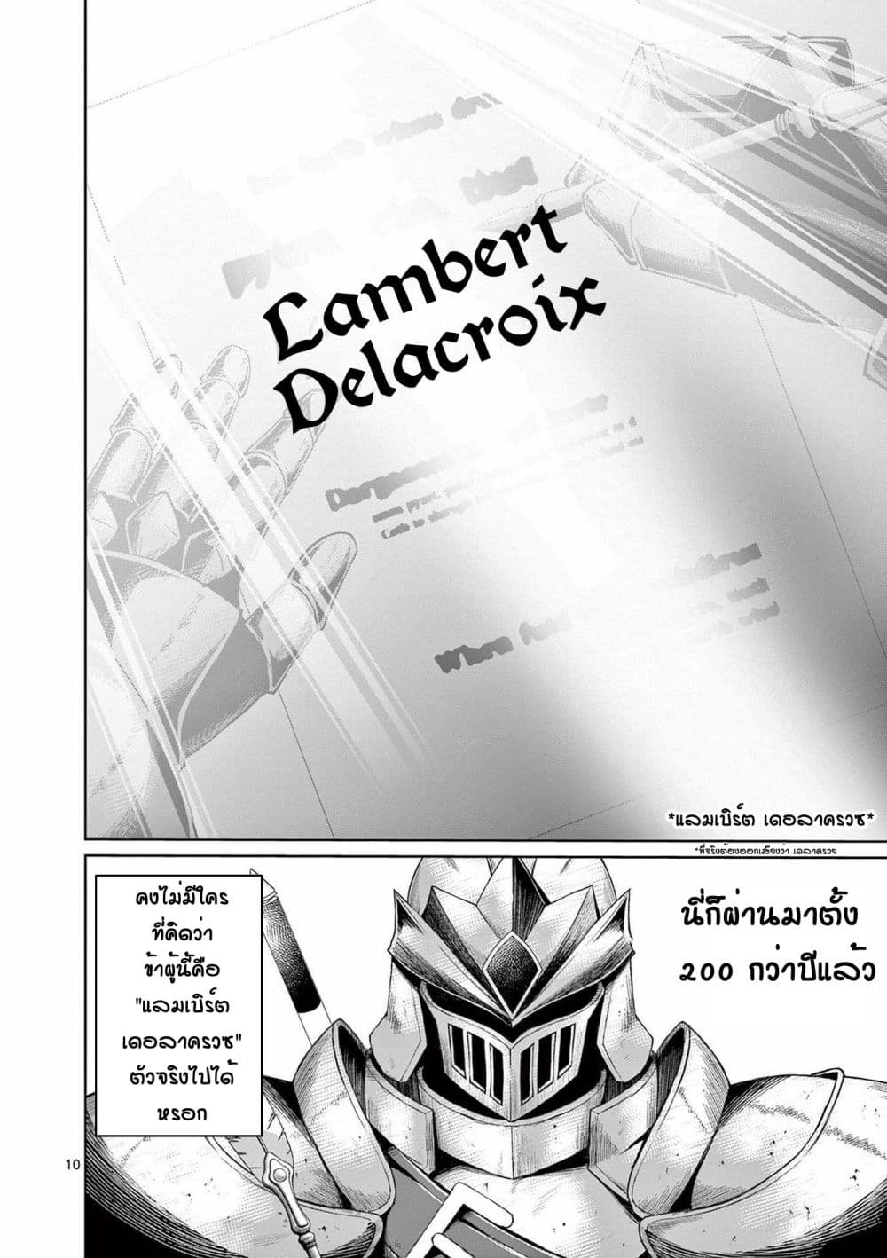 Moto Shоgun no Undead Knight Ch.7 1 (10)