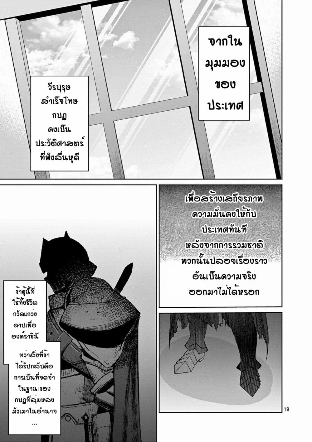 Moto Shоgun no Undead Knight Ch.7 2 (5)