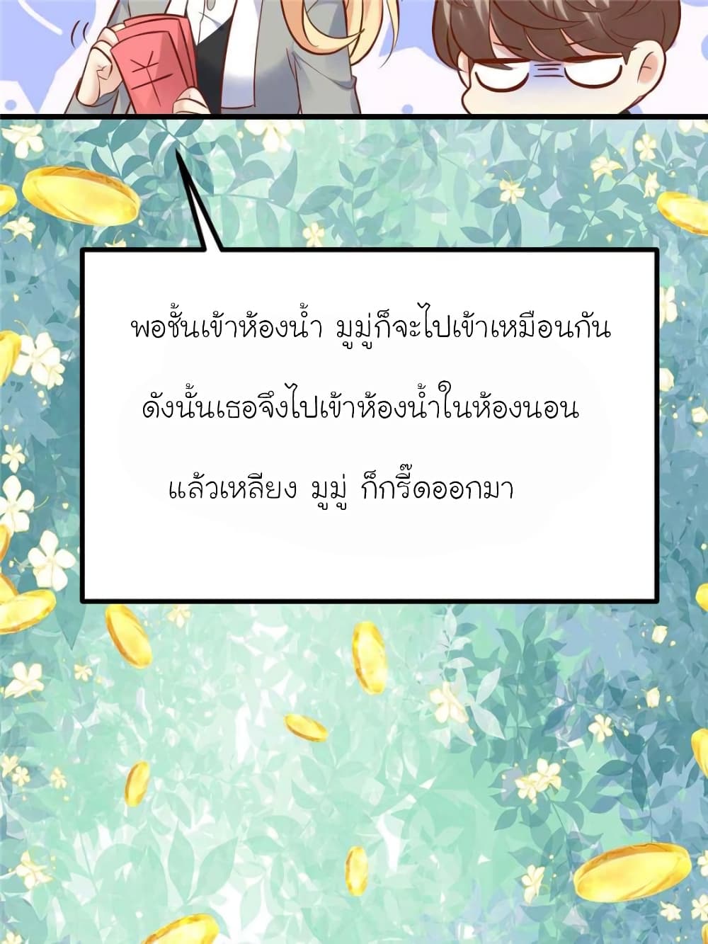 My Beautiful Time with You 122 (43)