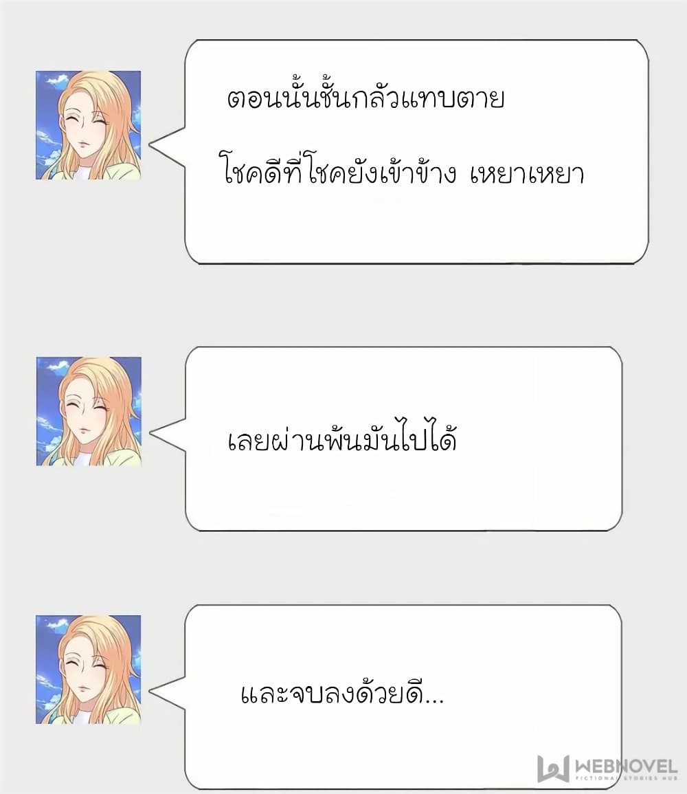 My Beautiful Time with You 122 (54)