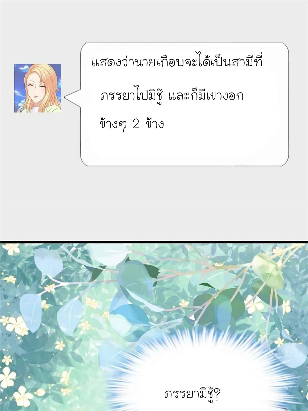 My Beautiful Time with You 122 (7)