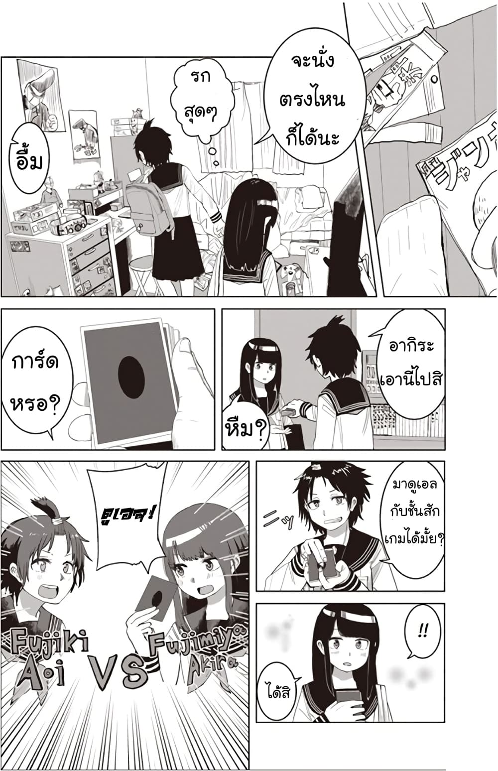 Ore ga Watashi Ni Naru made 20 (5)
