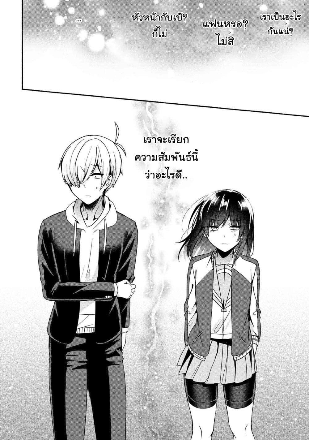 Pashiri na Boku to Koi suru Banchou san 54 (10)