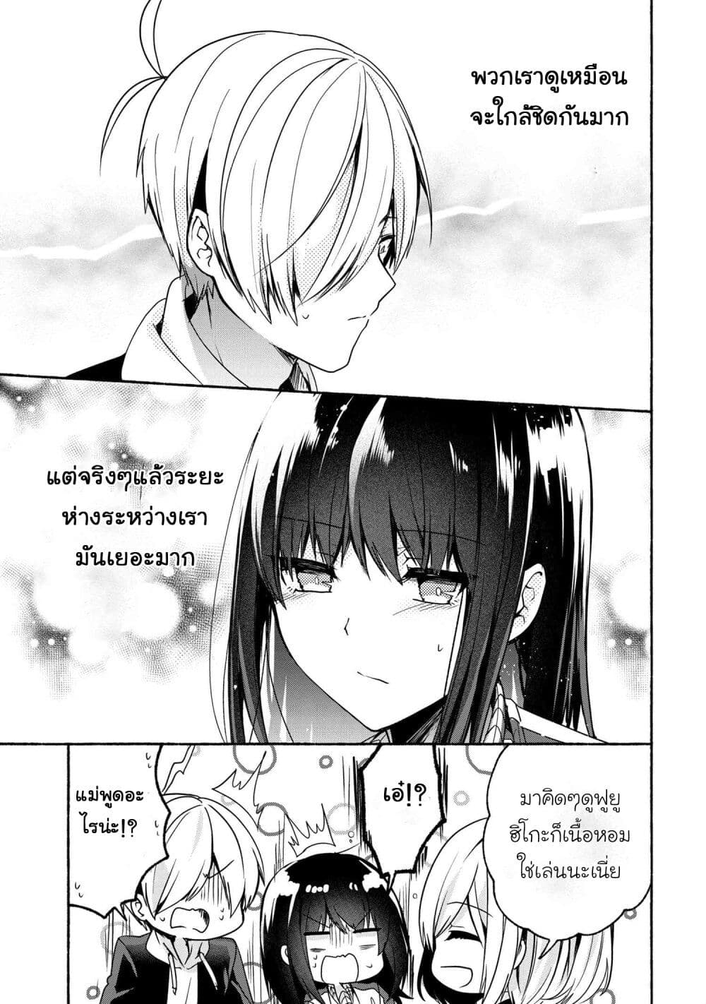 Pashiri na Boku to Koi suru Banchou san 54 (11)