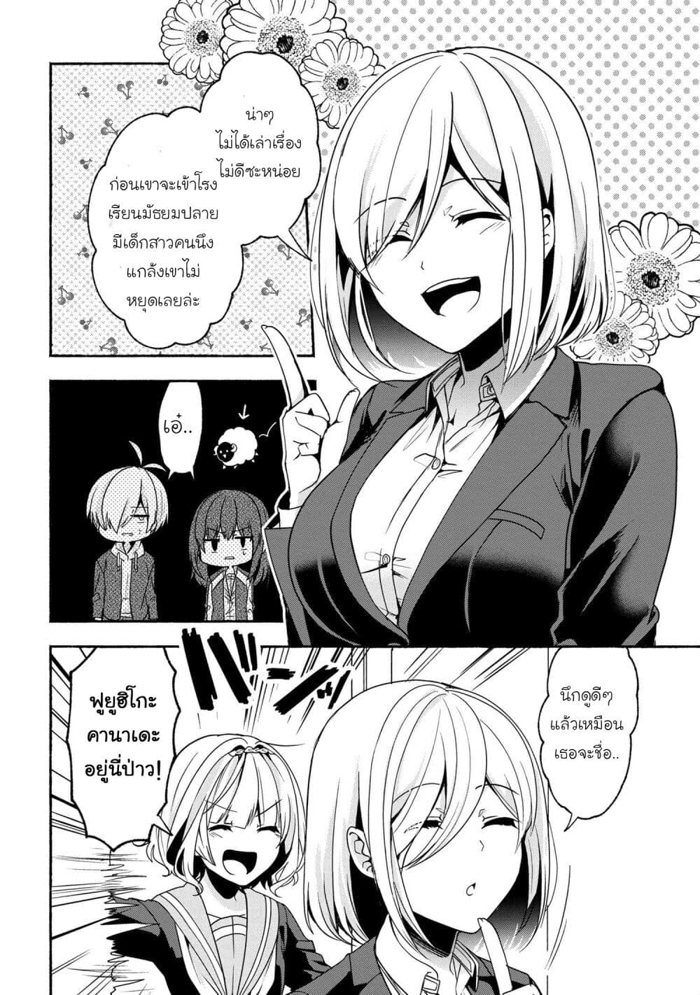 Pashiri na Boku to Koi suru Banchou san 54 (12)