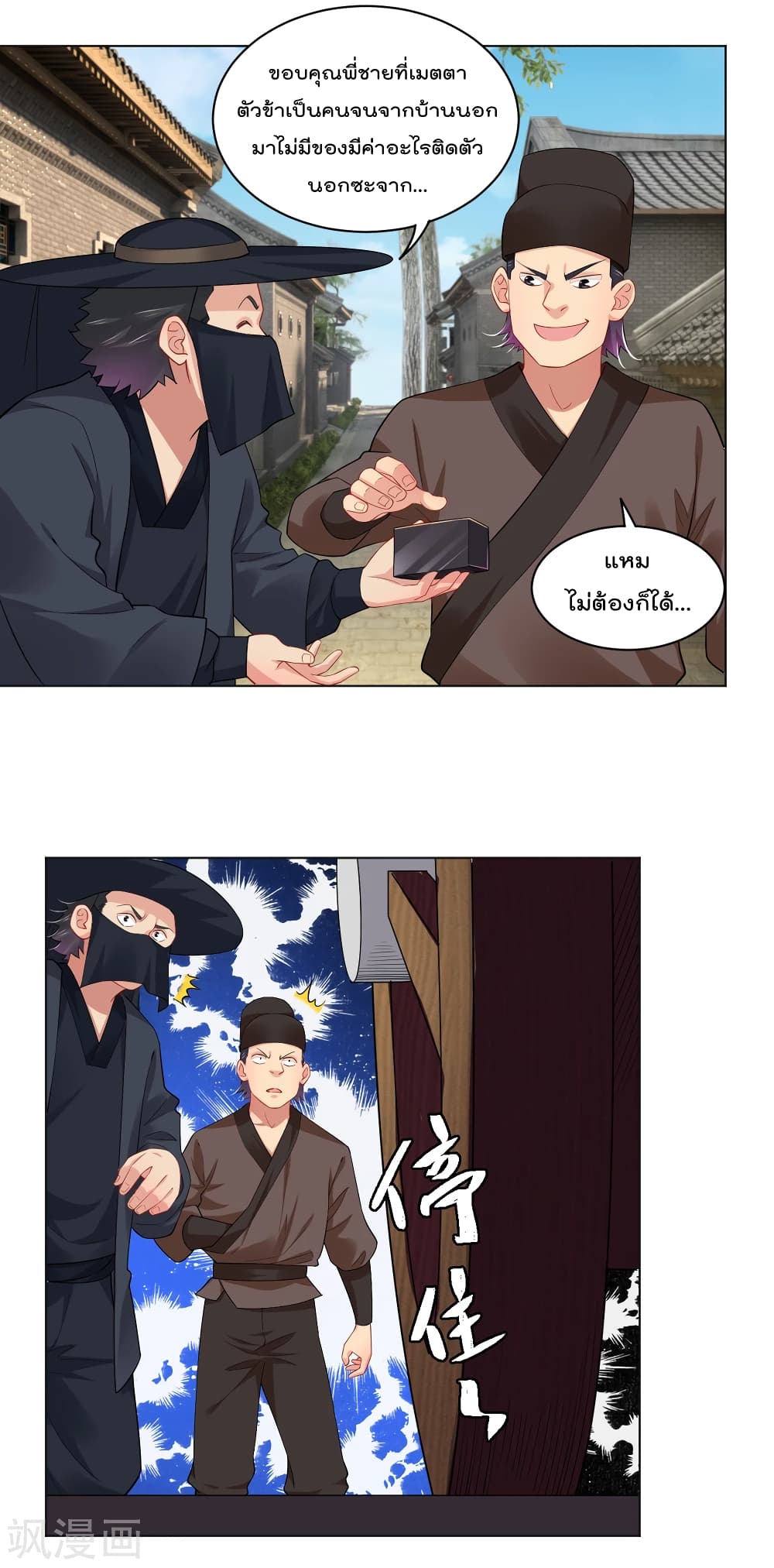 Rebirth God of War 209 (5)