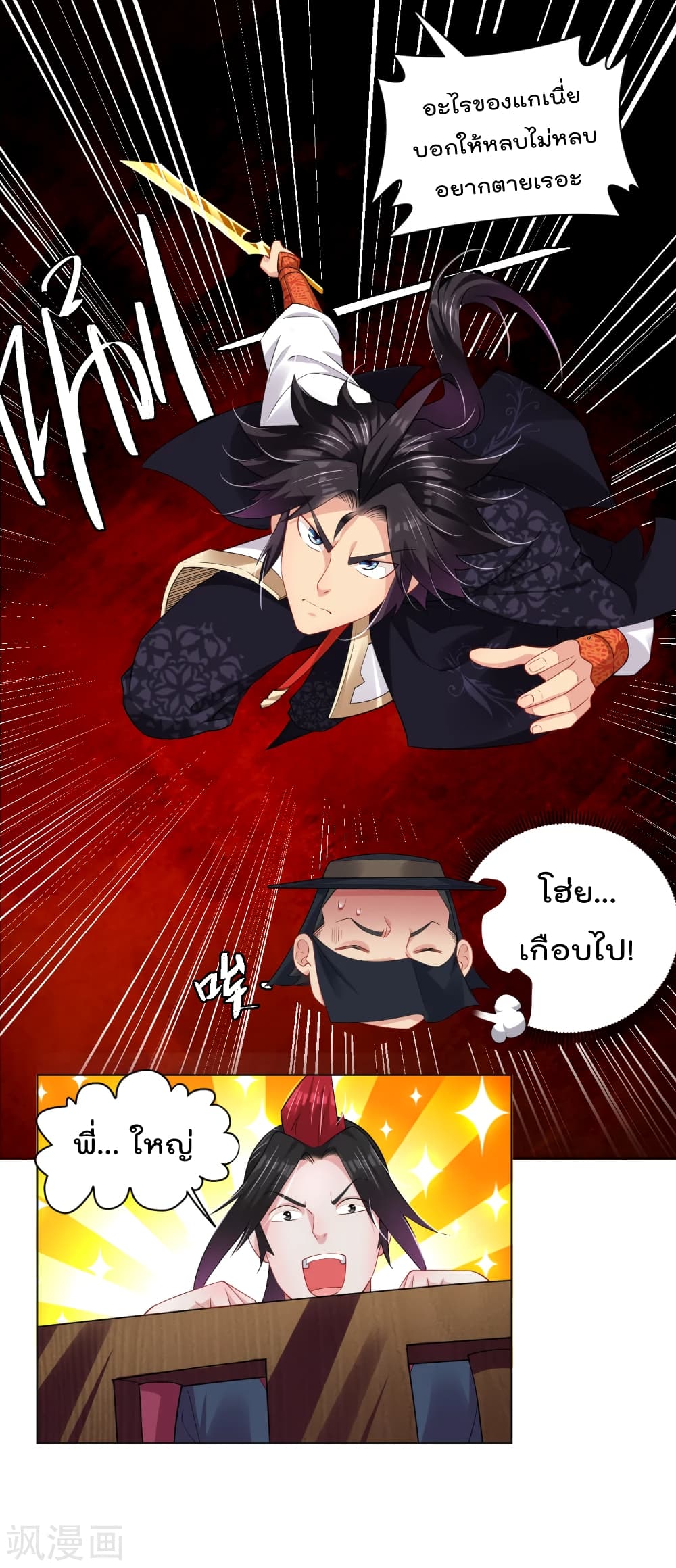 Rebirth God of War 209 (7)