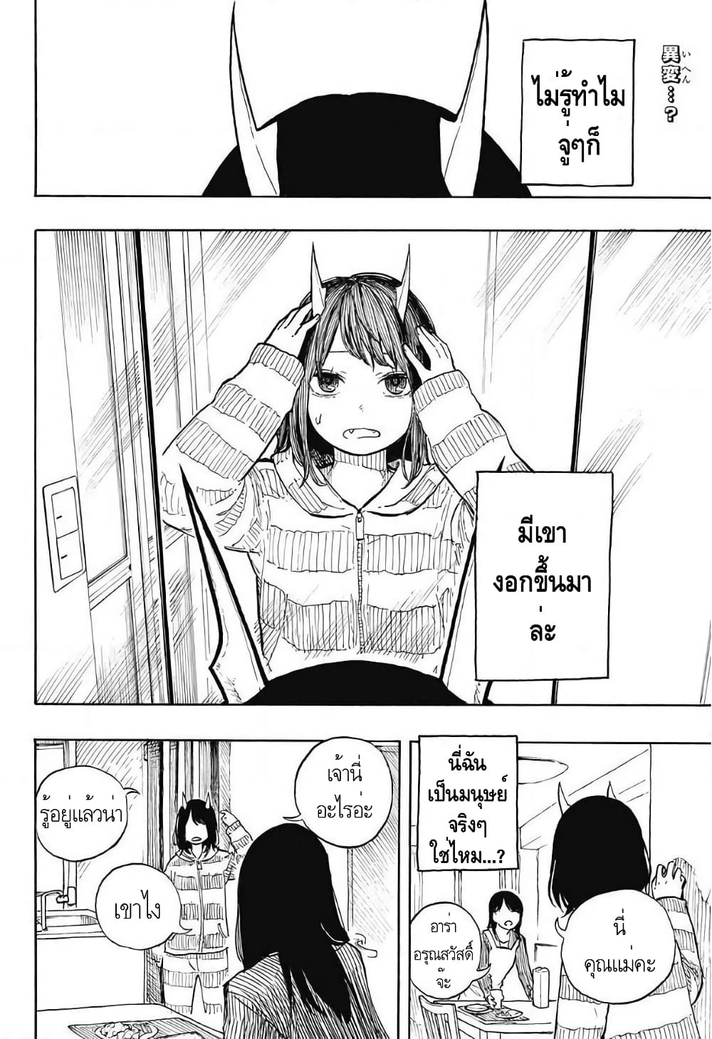 Ruri Dragon 1 (2)