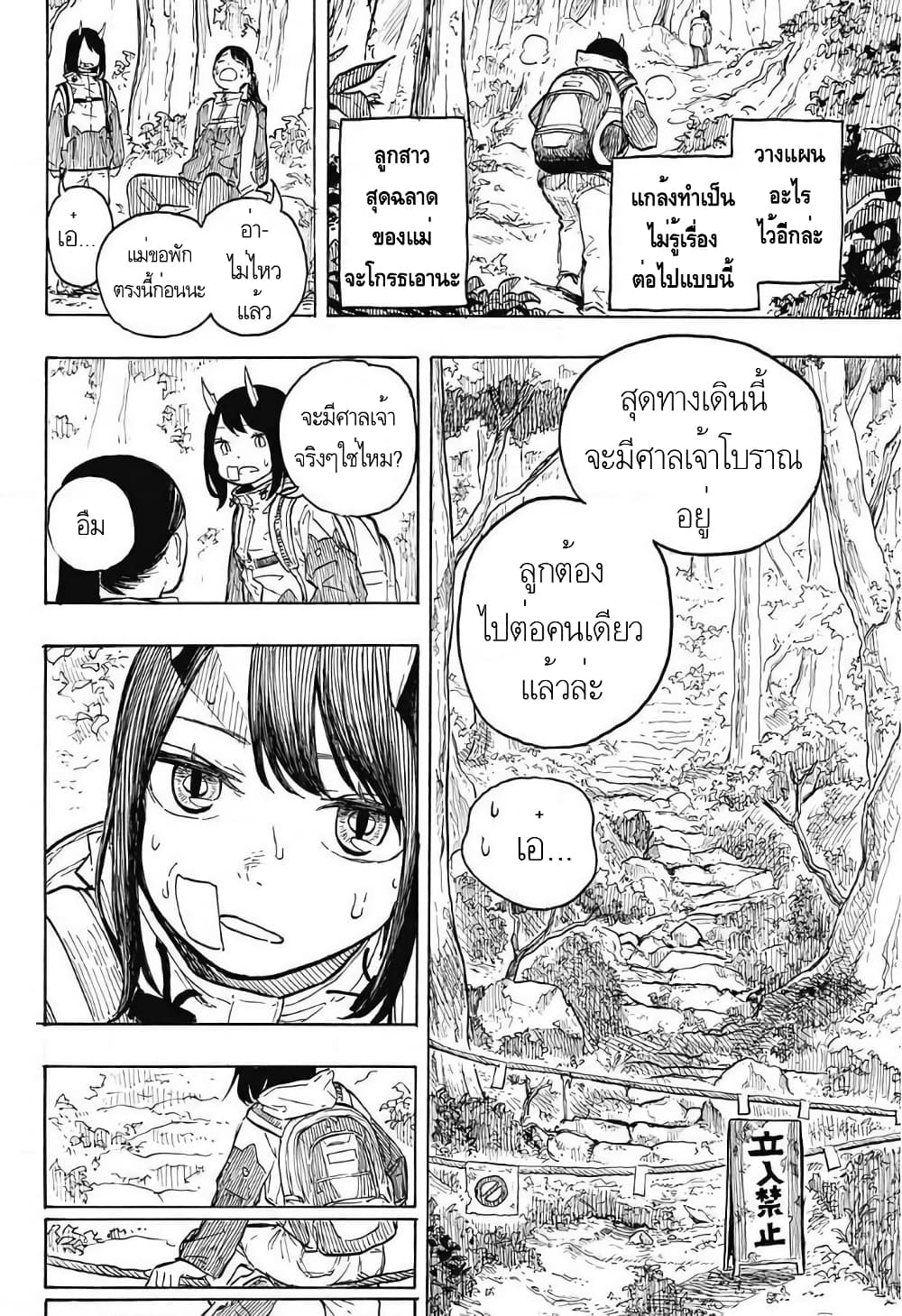 Ruri Dragon 1 (28)