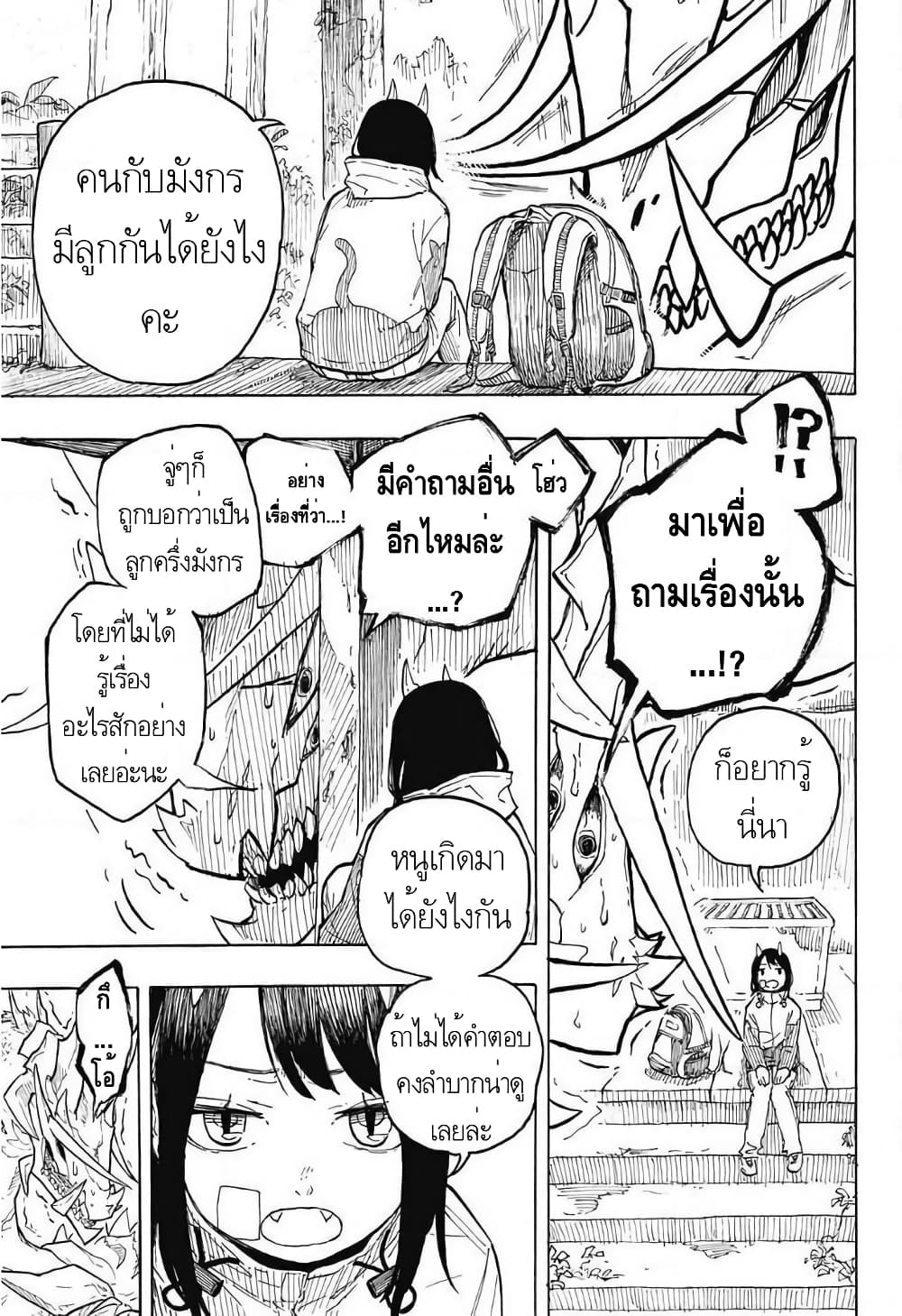 Ruri Dragon 1 (34)