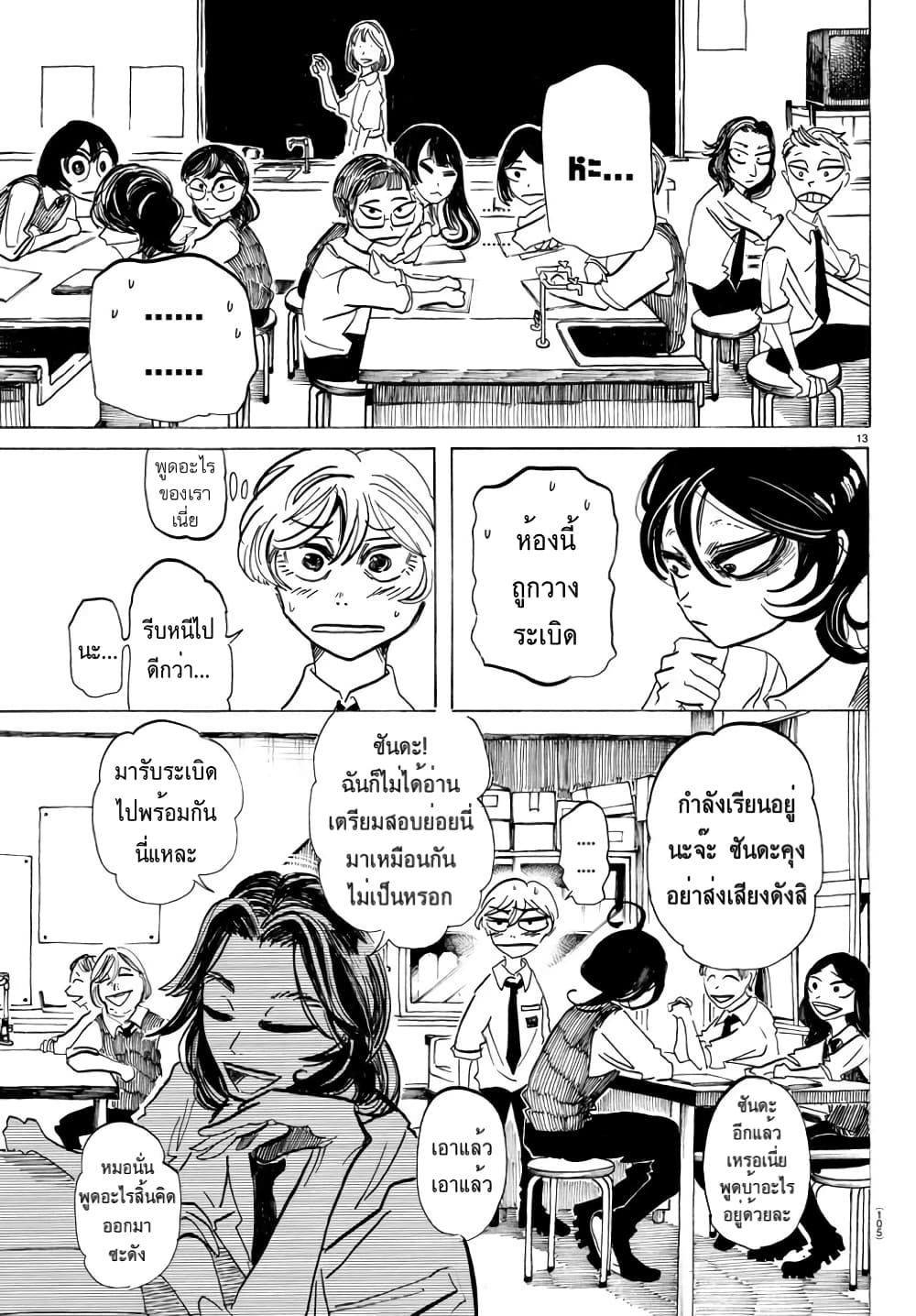 Sanda 2 (14)