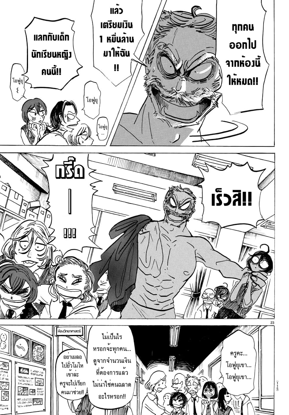Sanda 2 (22)