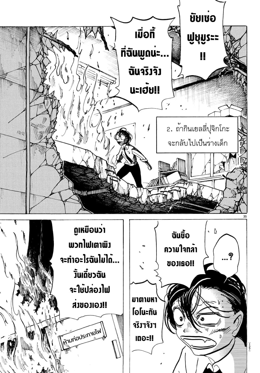 Sanda 2 (34)