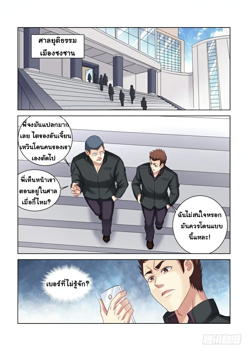 School Beauty’s Bodyguard 280 (2)