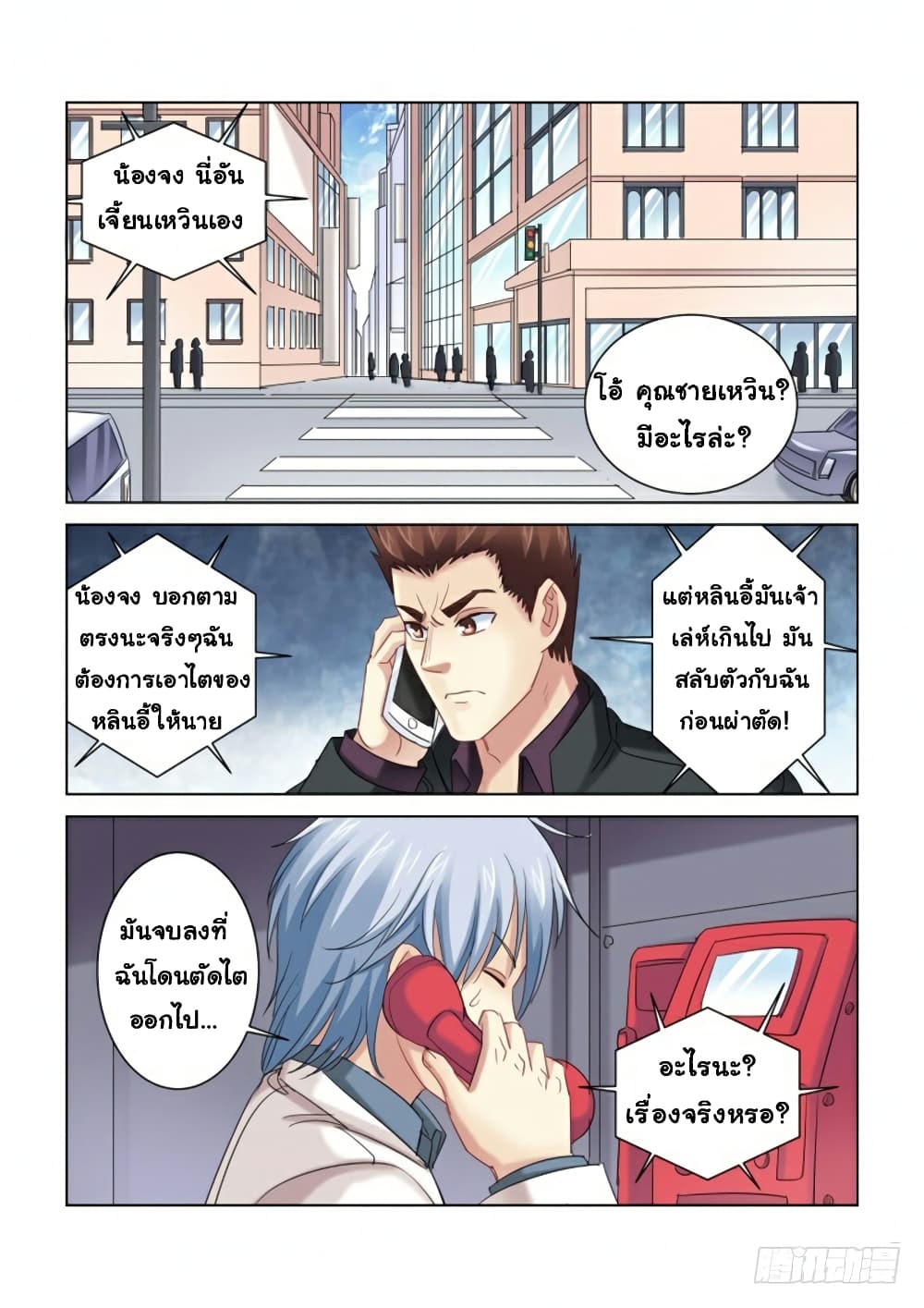 School Beauty’s Bodyguard 280 (3)