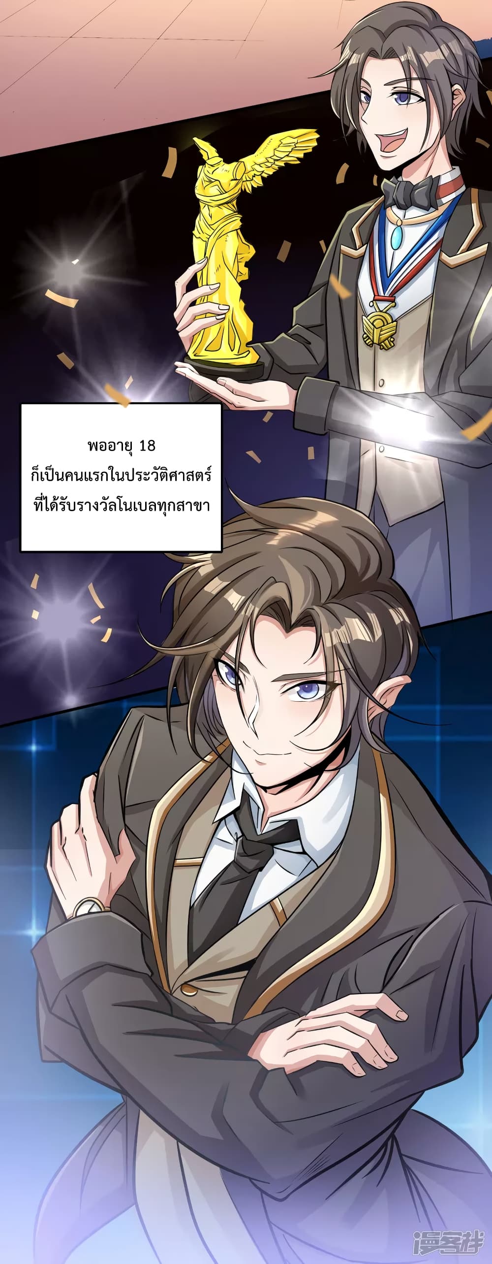 Scientist Come to Cultivate Immortals 0 (5)