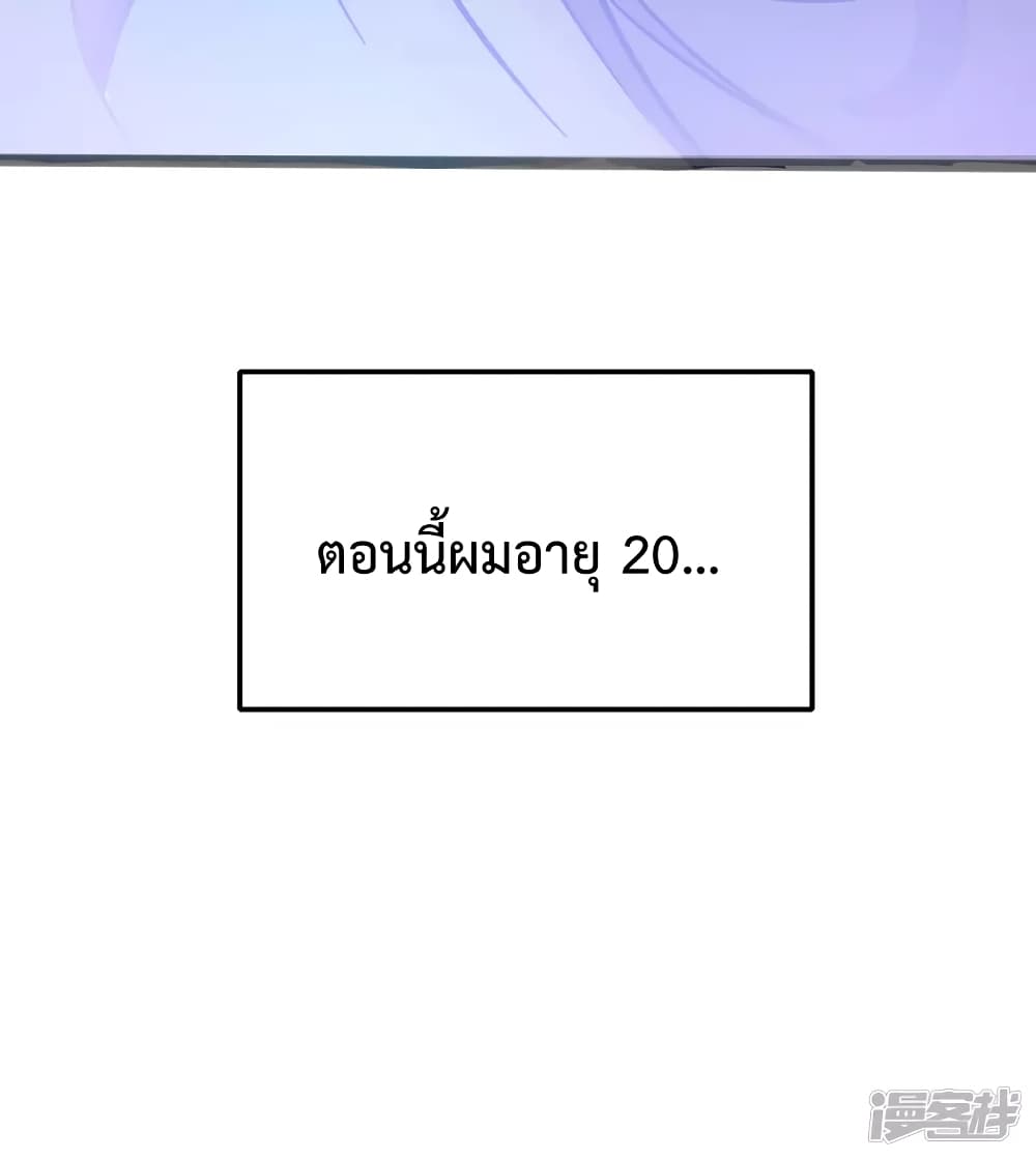 Scientist Come to Cultivate Immortals 0 (6)