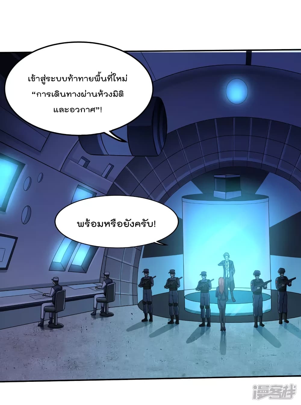 Scientist Come to Cultivate Immortals 0 (8)