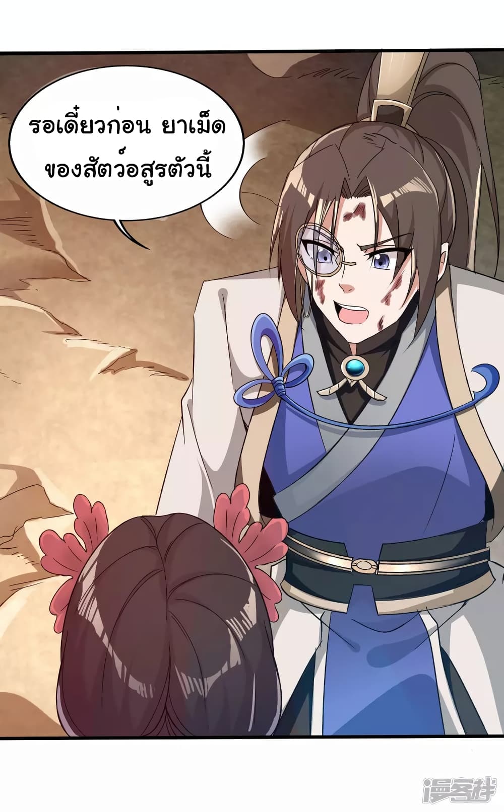 Scientist Come to Cultivate Immortals 1 (19)